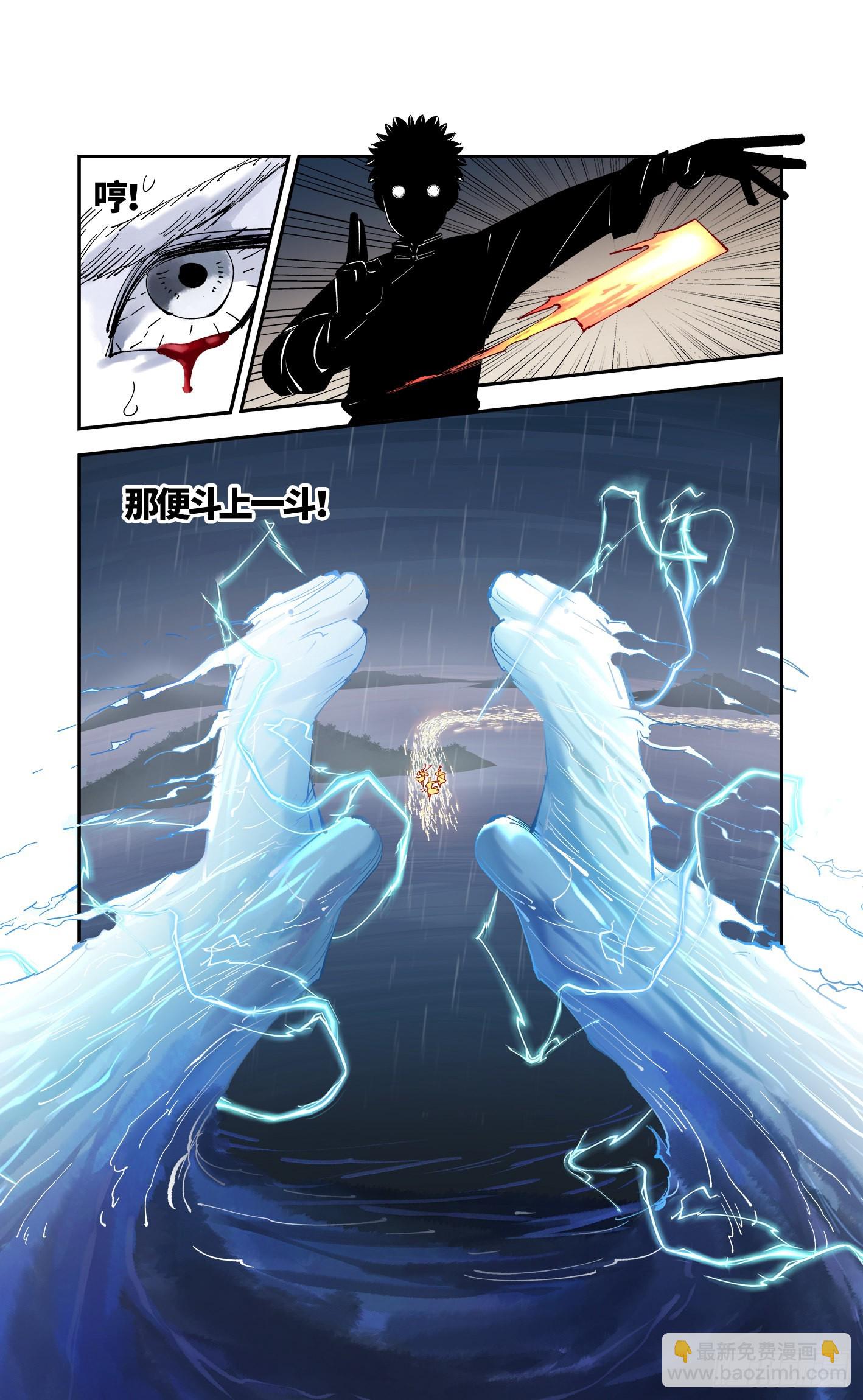 第八十六回 万业明符 中-第175话