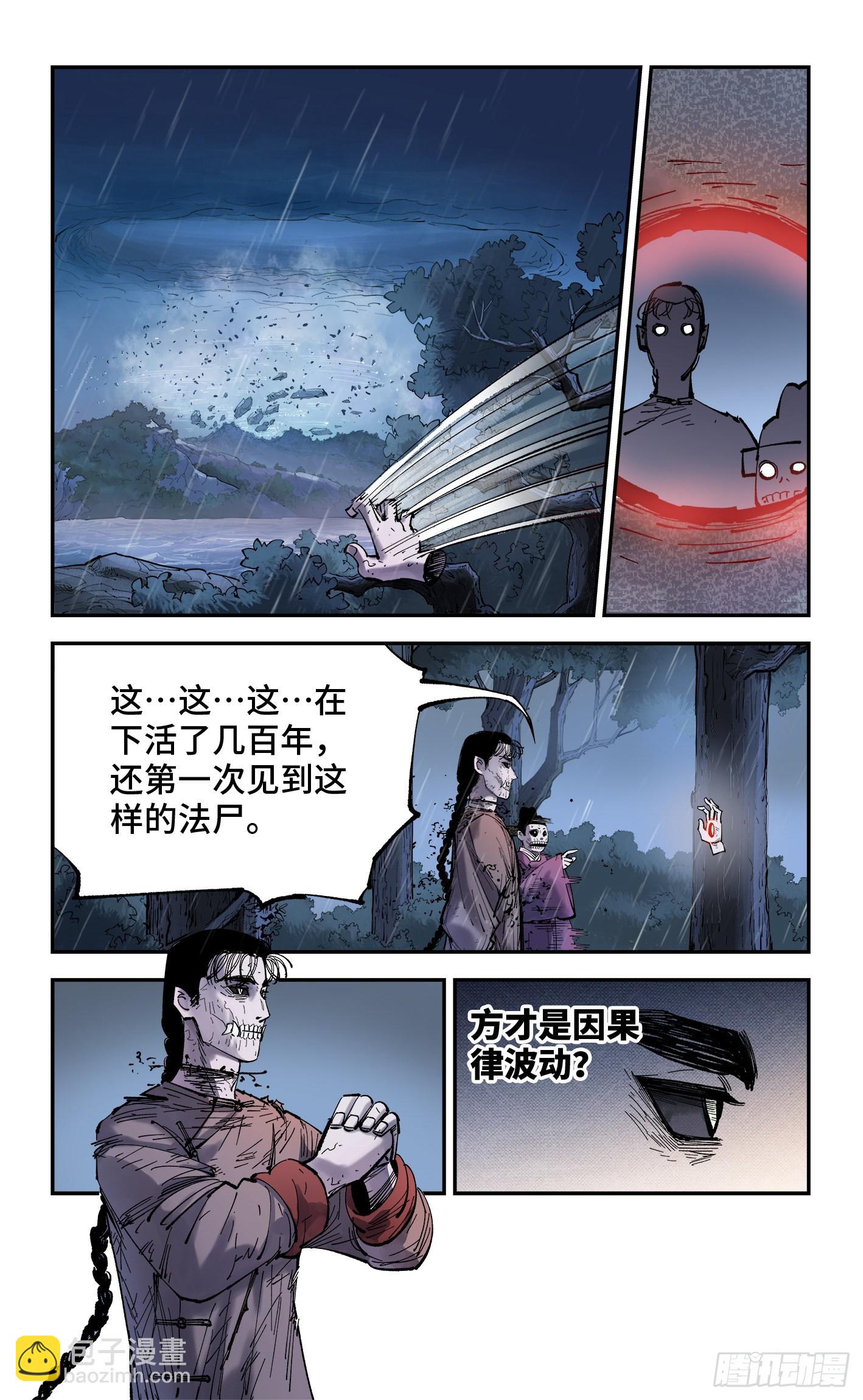 第八十七回 万业末局 上-第177话