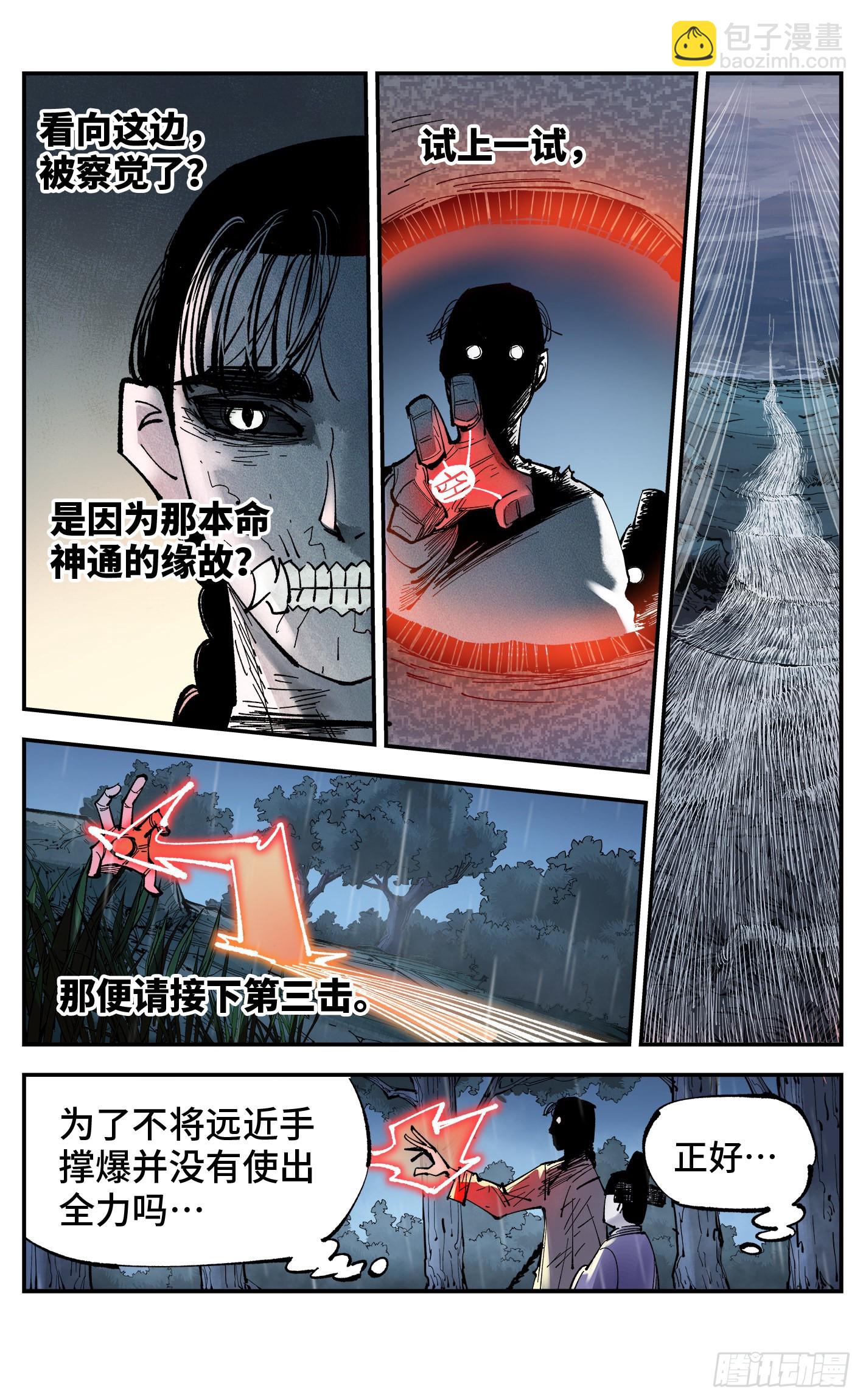 第八十七回 万业末局 上-第177话