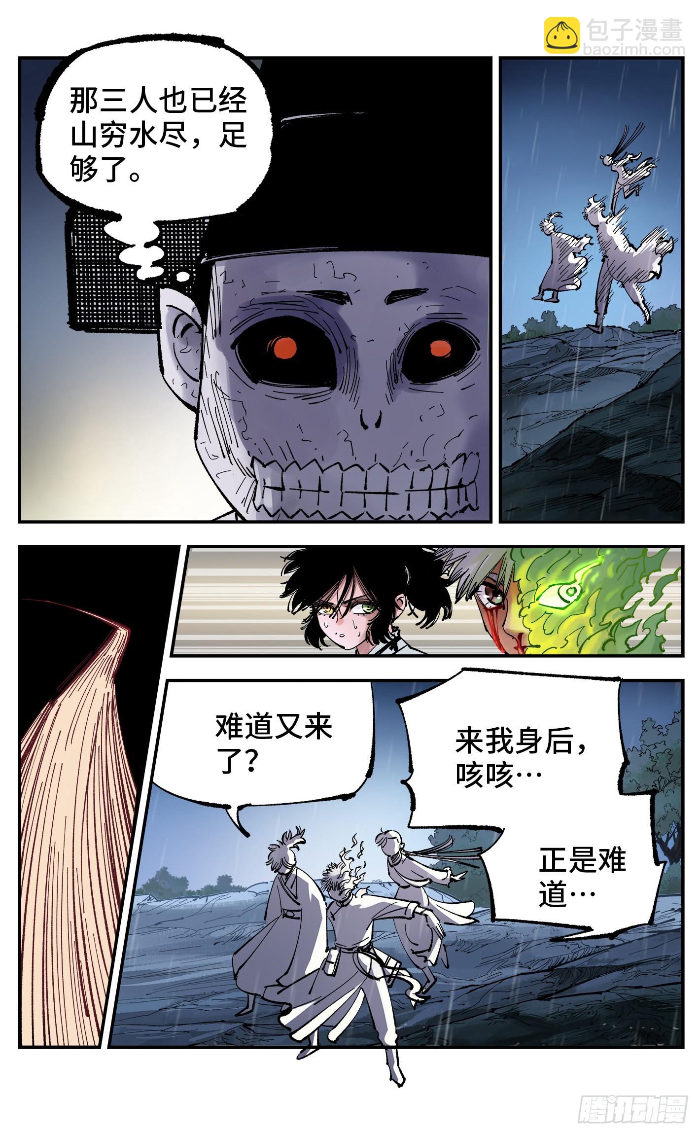 第八十七回 万业末局 上-第177话