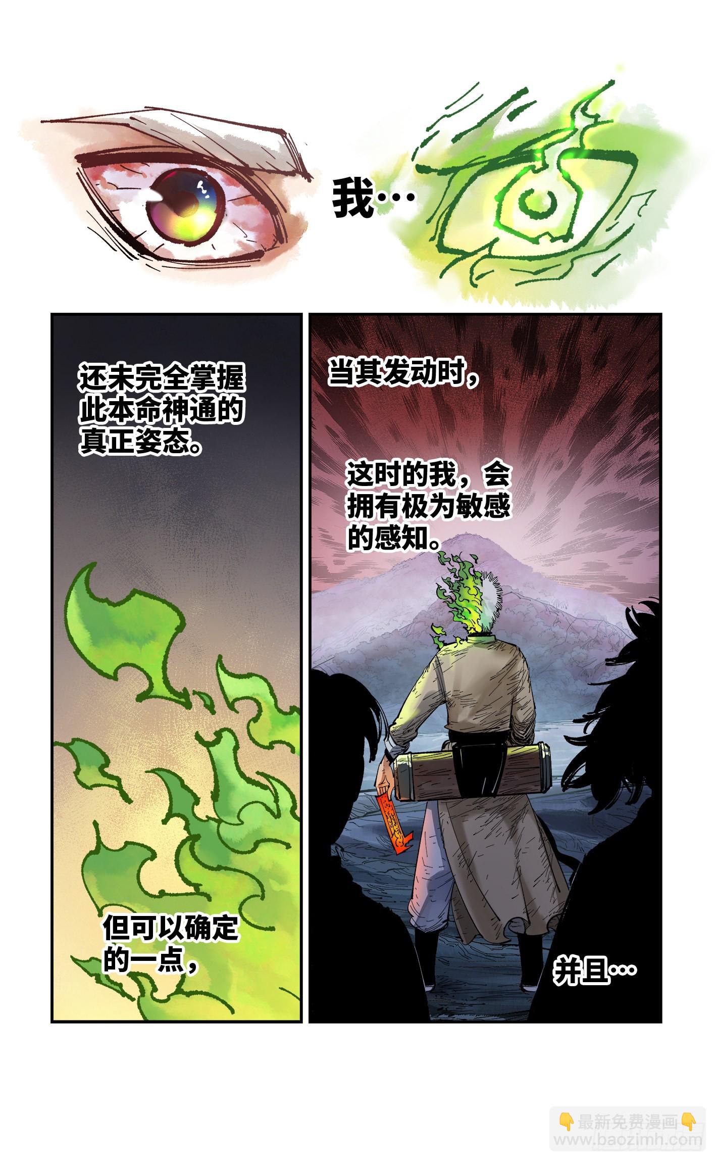 第八十七回 万业末局 上-第177话
