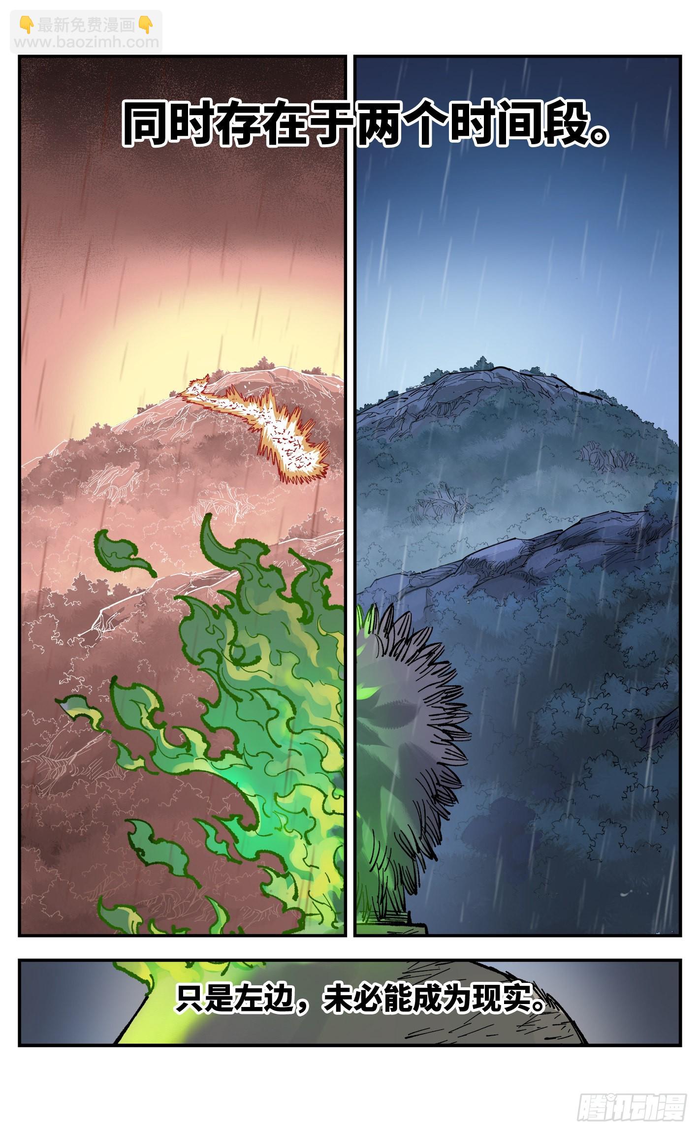 第八十七回 万业末局 上-第177话