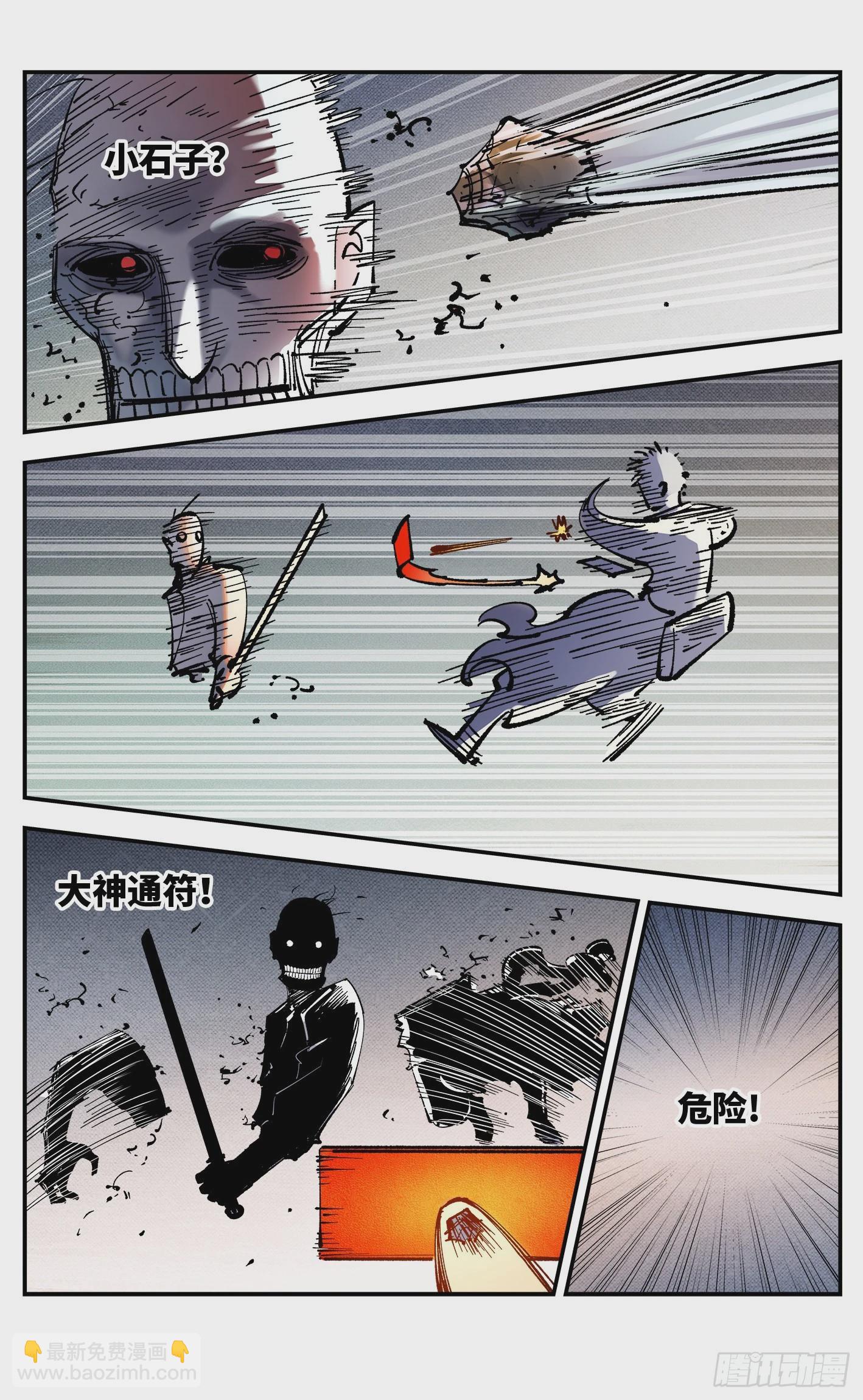 第八十七回 万业末局 上-第177话