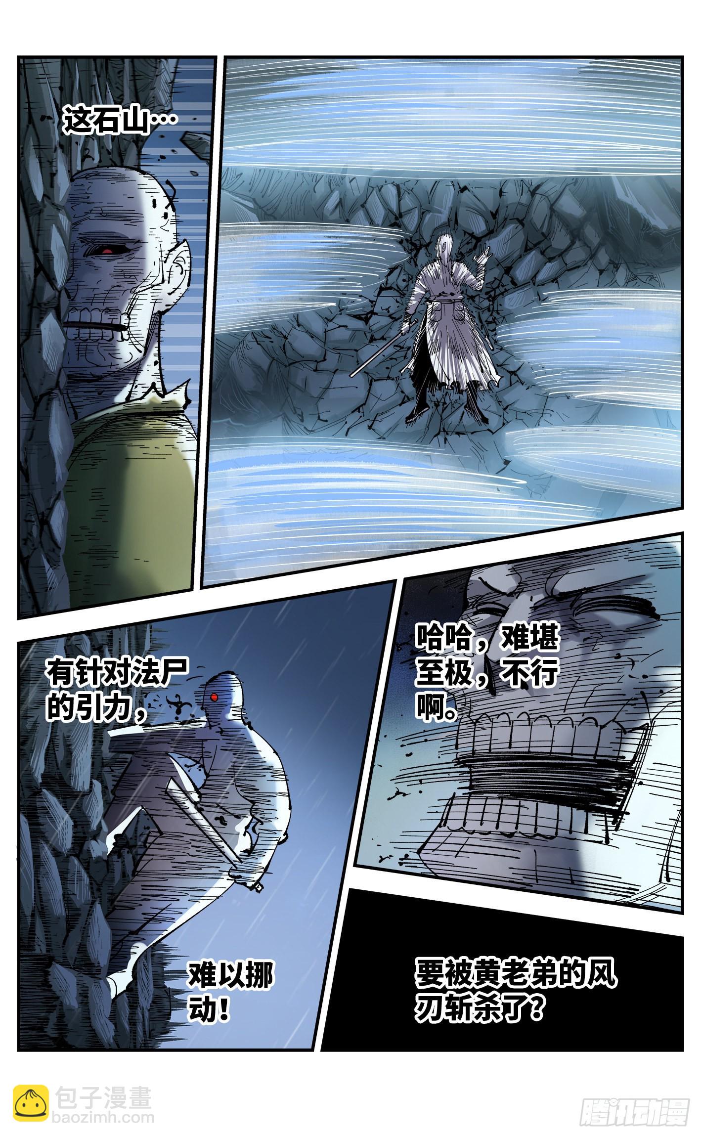 第八十七回 万业末局 上-第177话