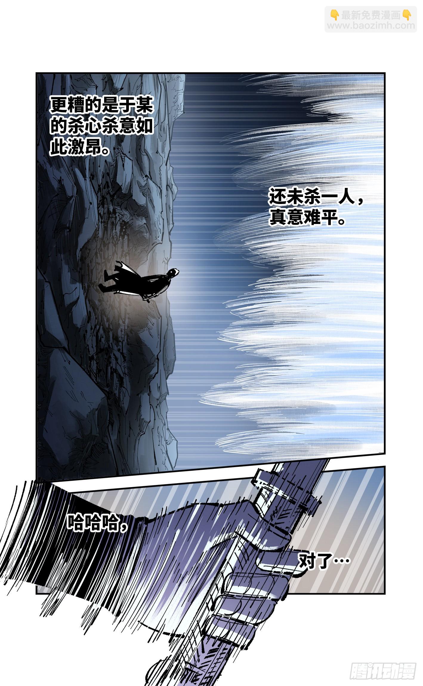 第八十七回 万业末局 上-第177话