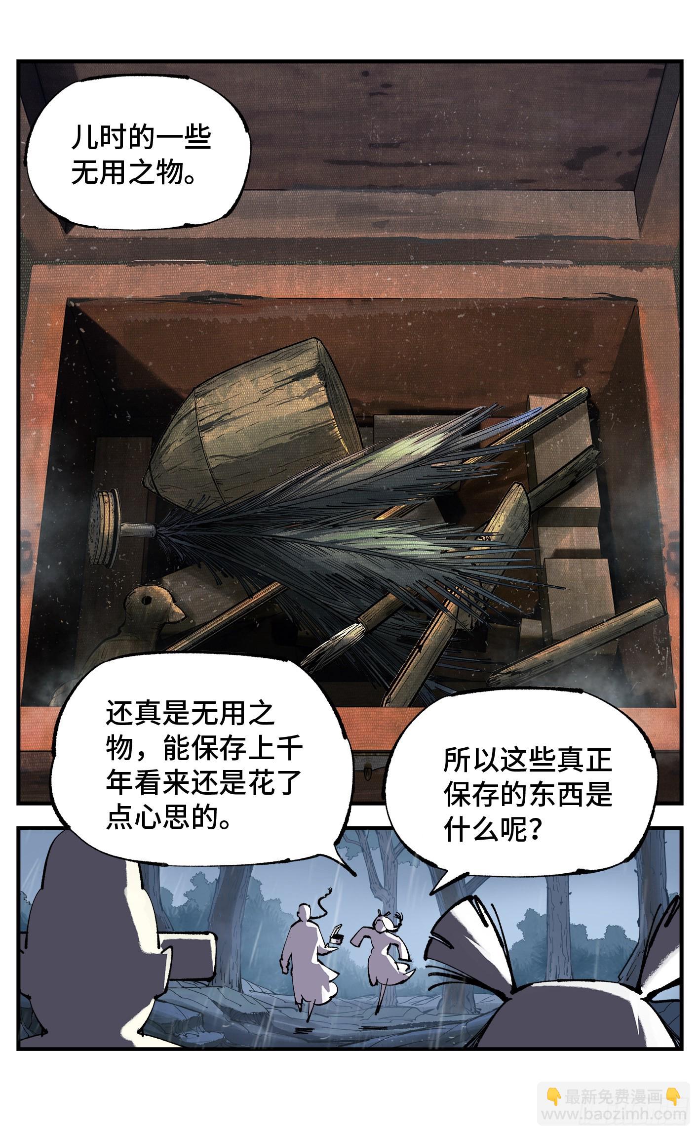 第八十八回 万业未结-第179话