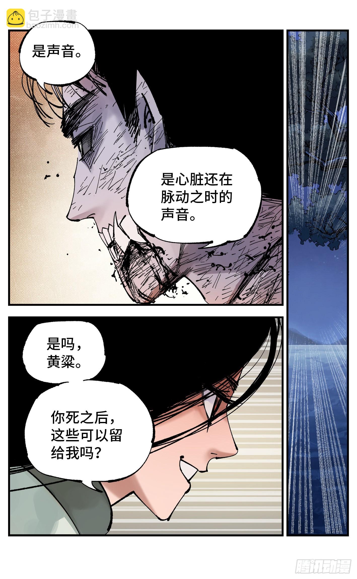 第八十八回 万业未结-第179话