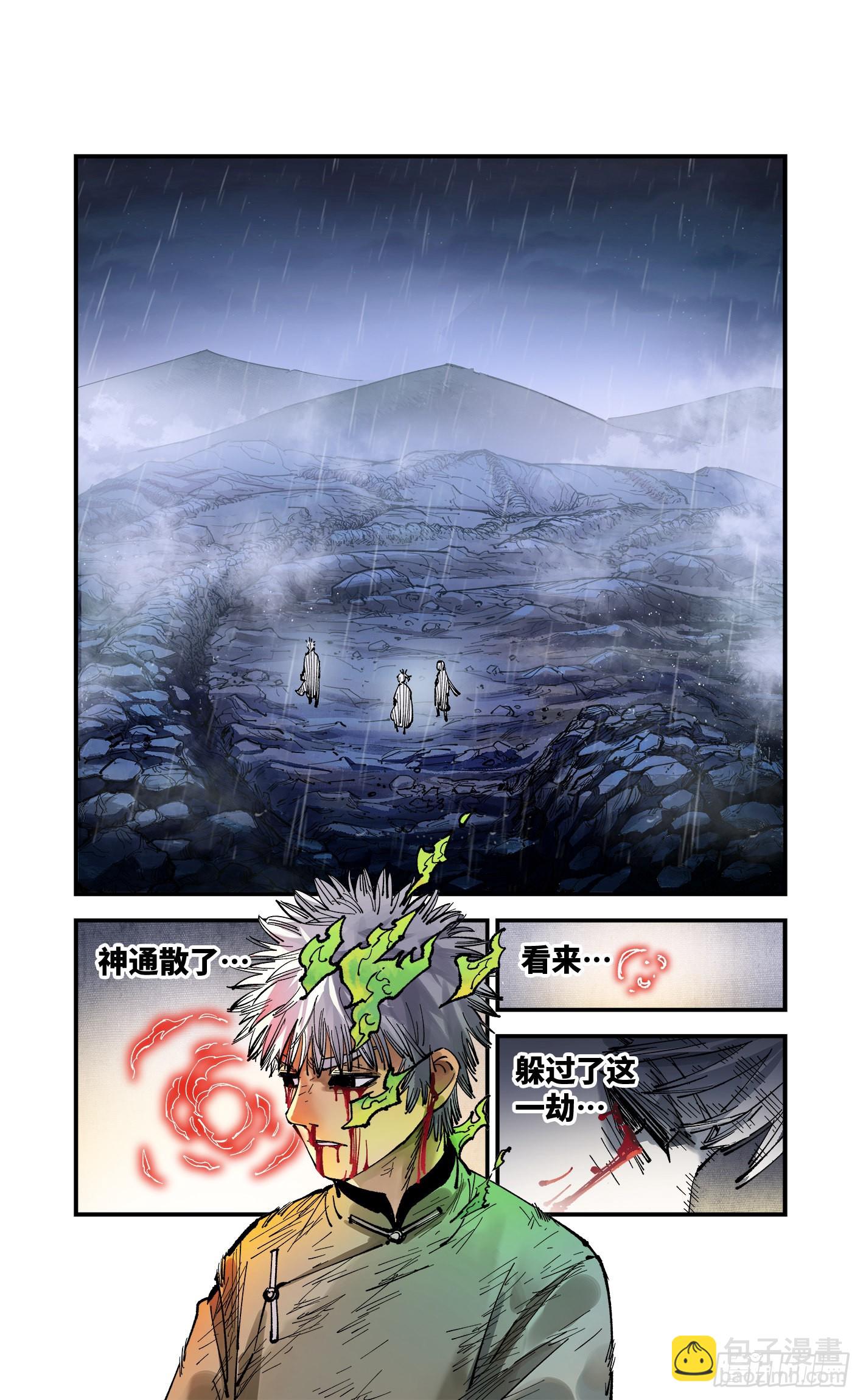 第八十八回 万业未结-第179话