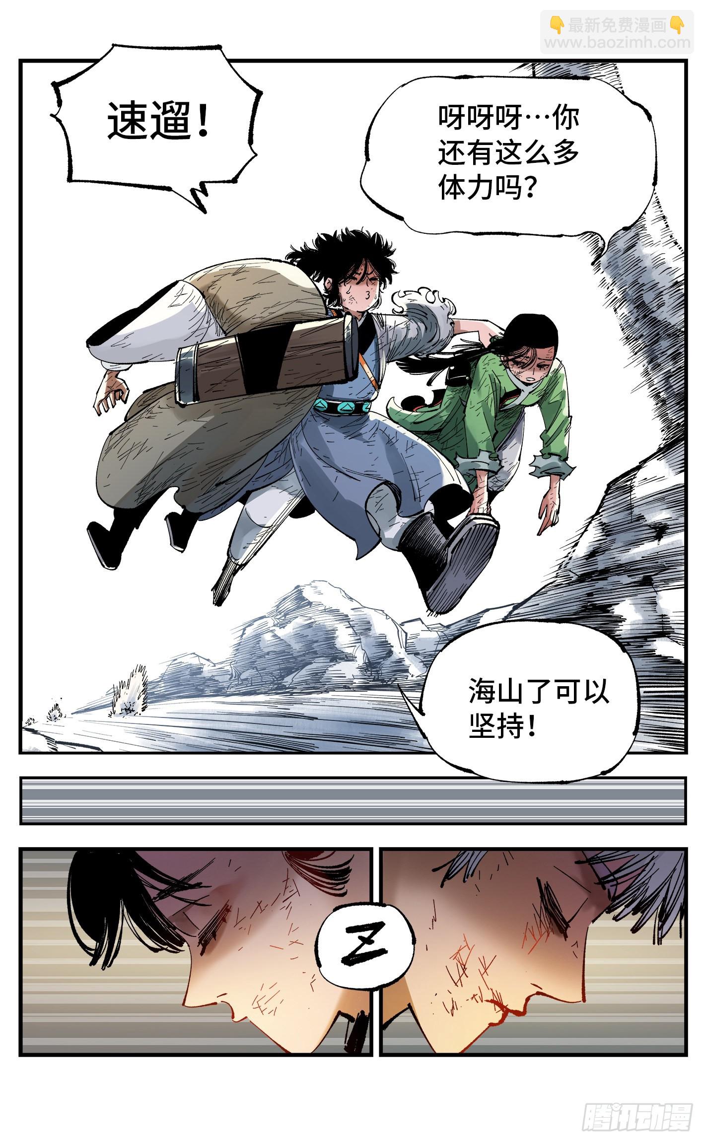 第八十八回 万业未结-第179话