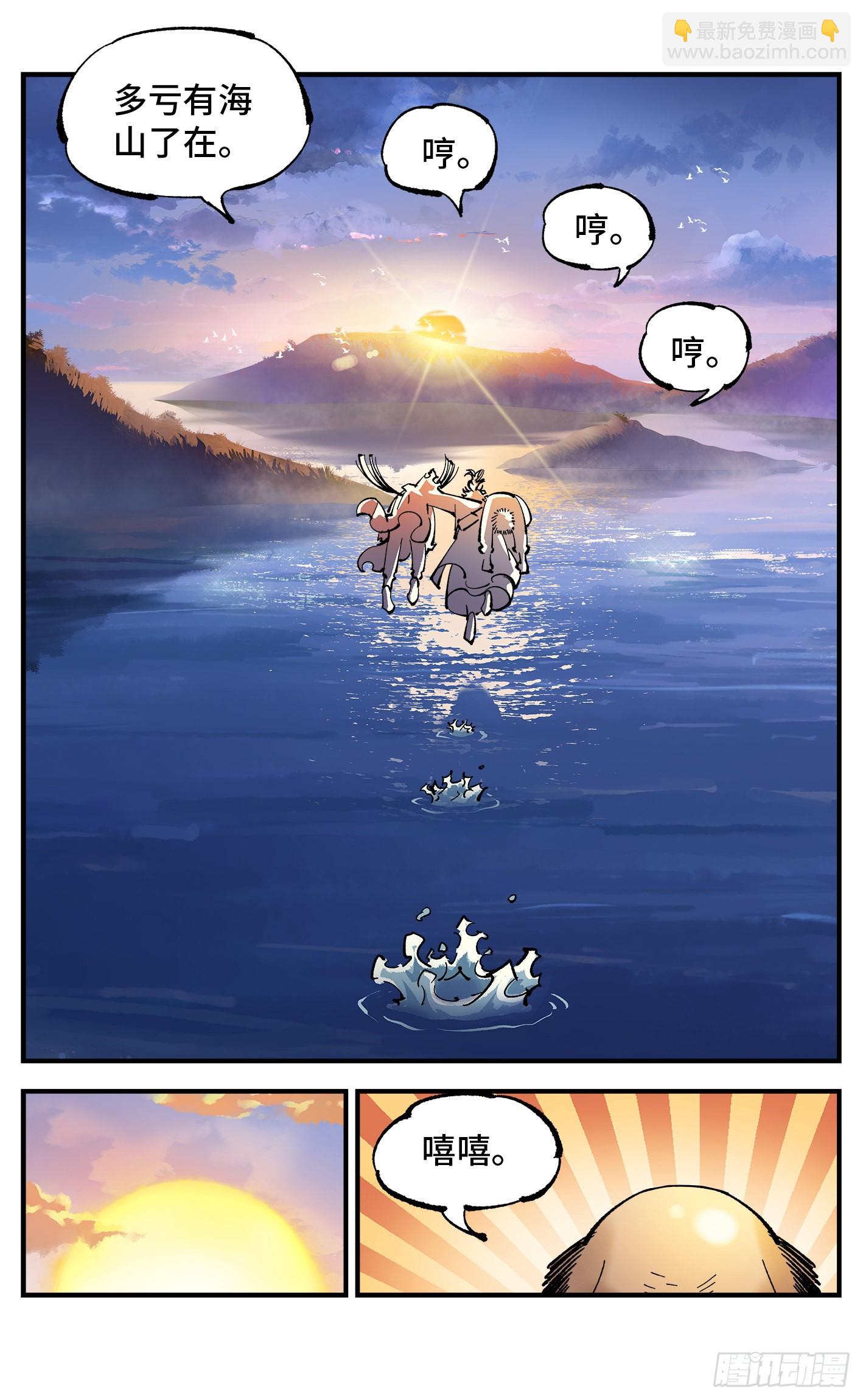 第八十八回 万业未结-第179话