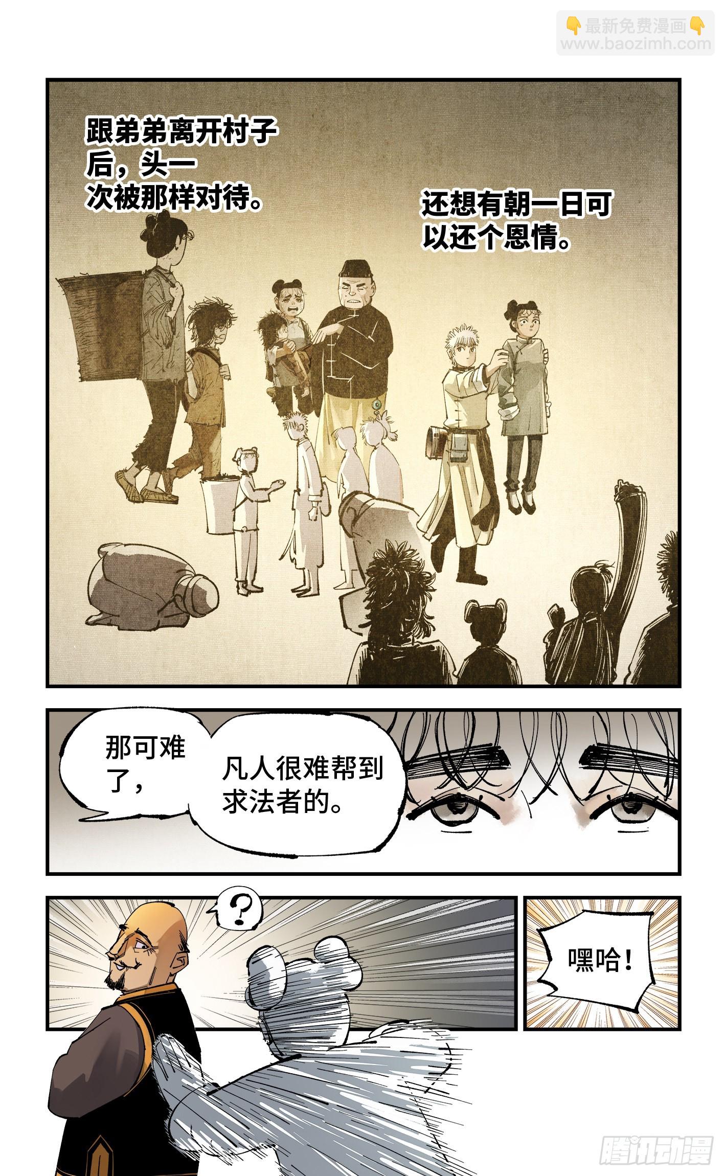 第八十八回 万业未结-第179话
