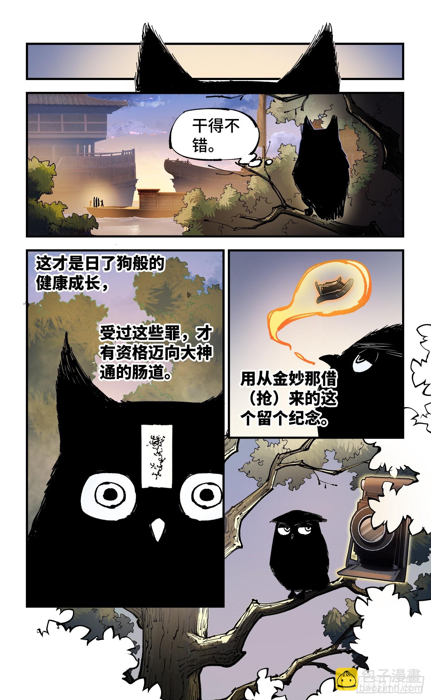 第八十八回 万业未结-第179话