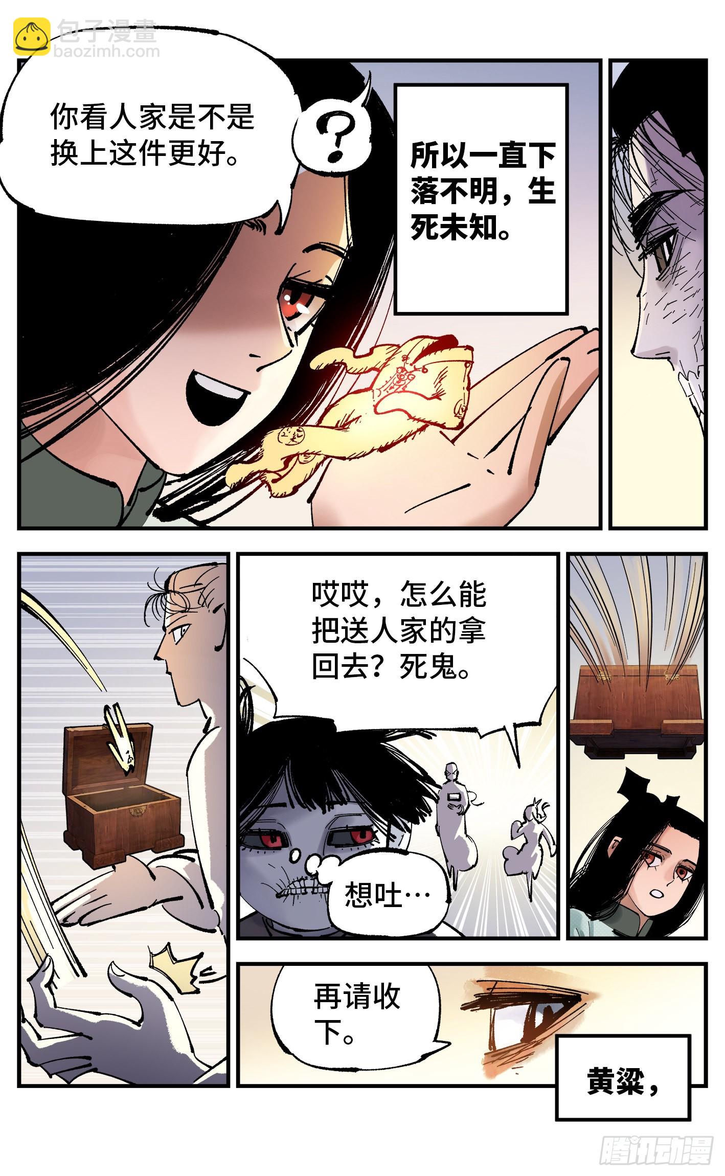 第八十八回 万业未结-第179话