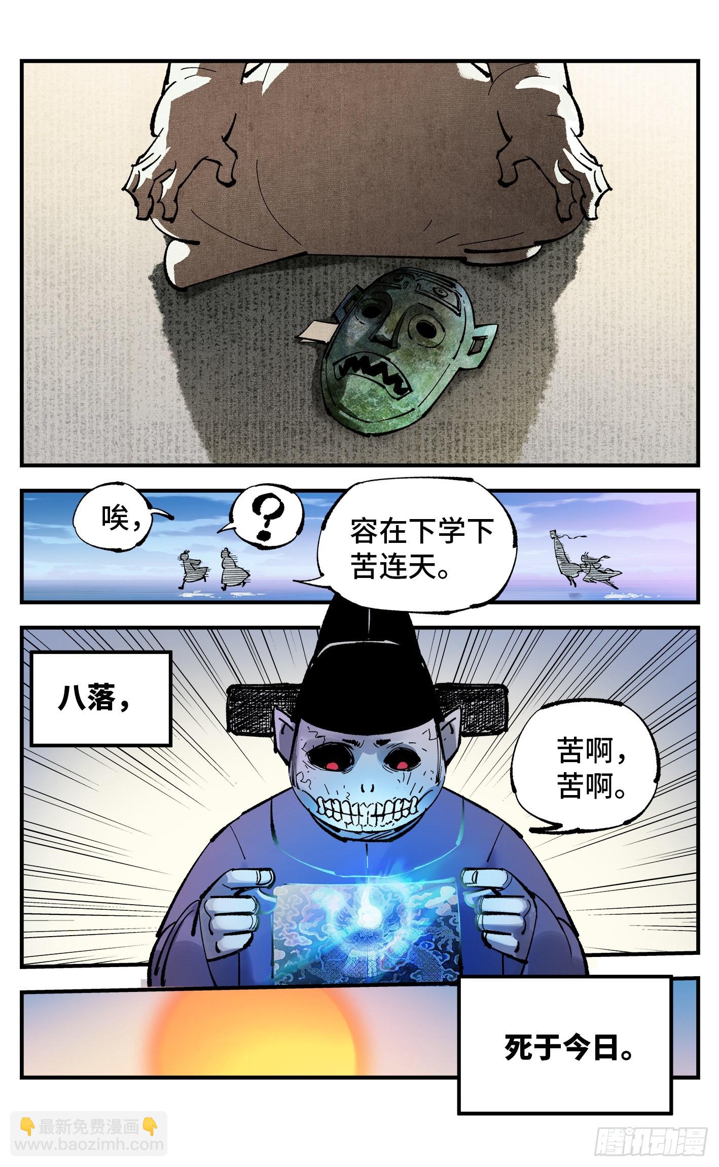 第八十八回 万业未结-第179话