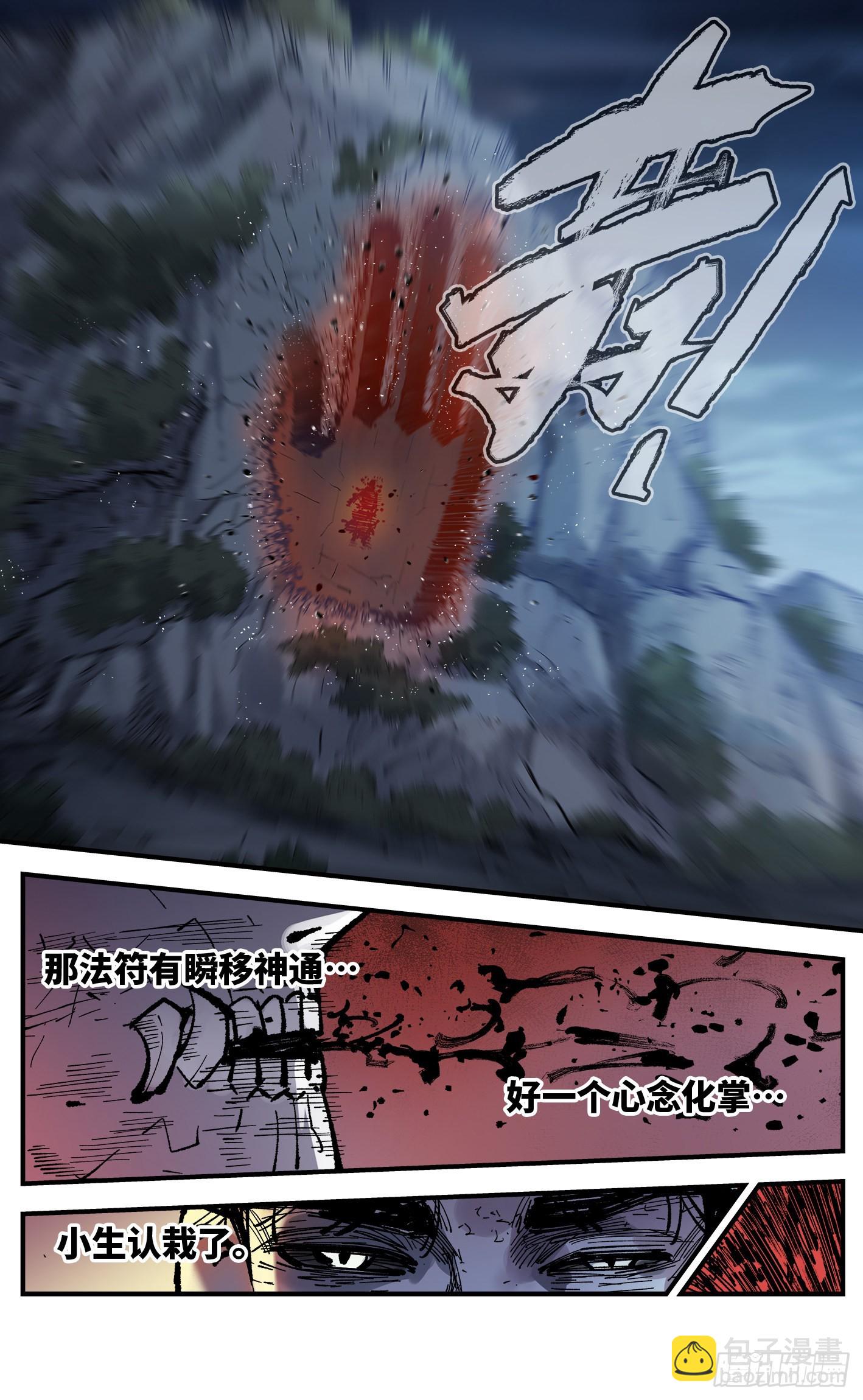 第八十八回 万业未结-第179话