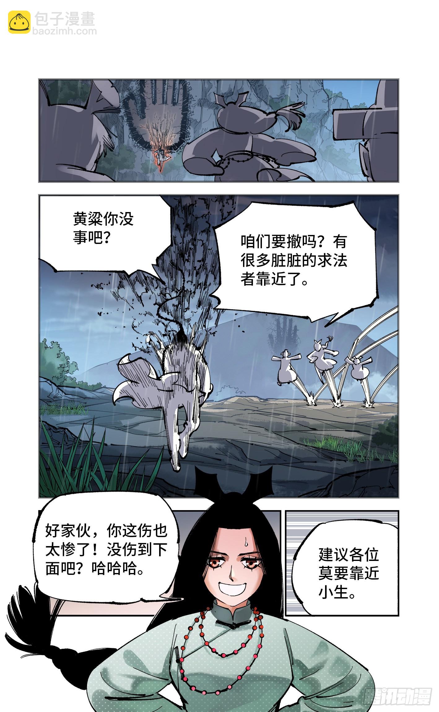 第八十八回 万业未结-第179话
