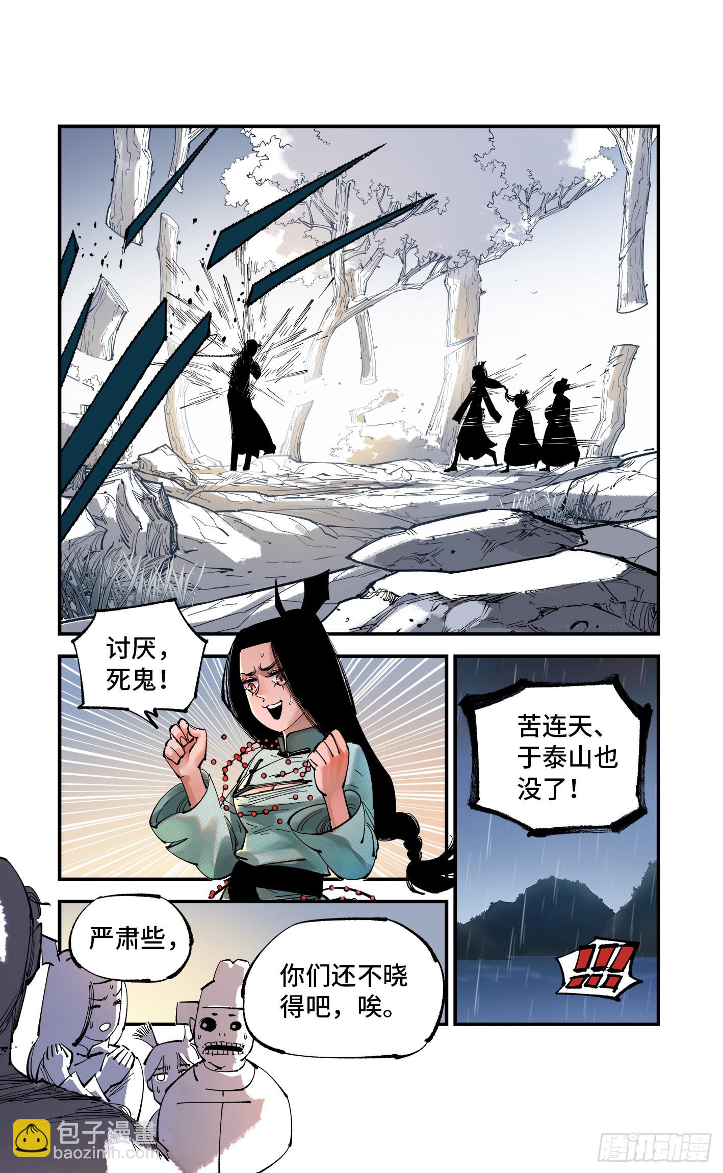 第八十八回 万业未结-第179话