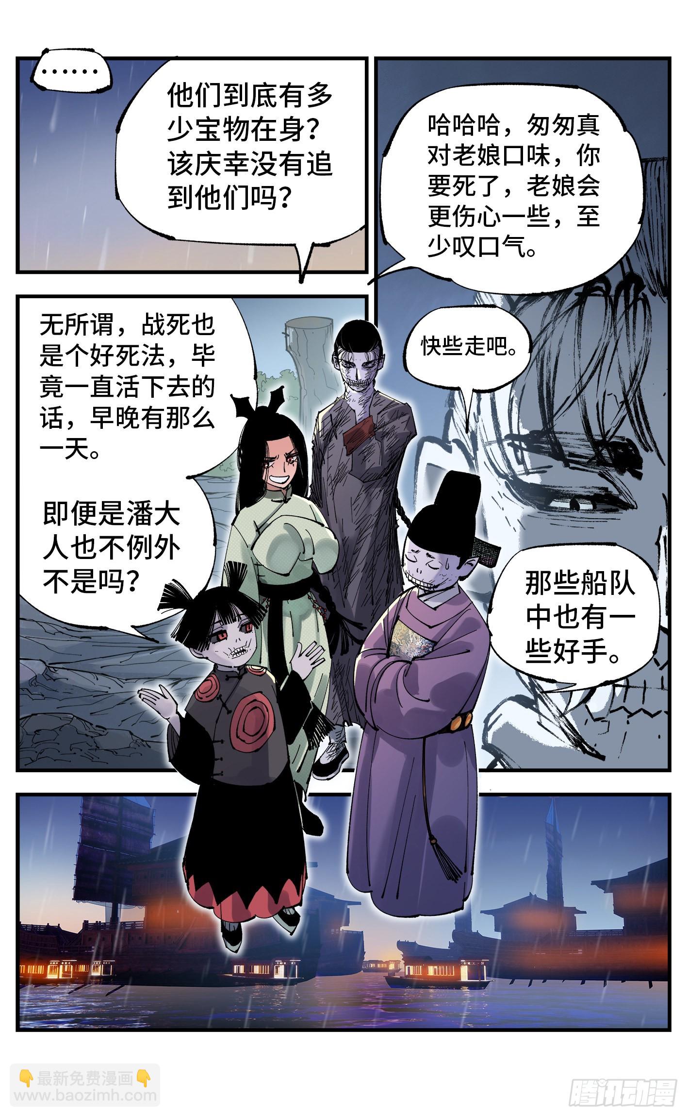第八十八回 万业未结-第179话