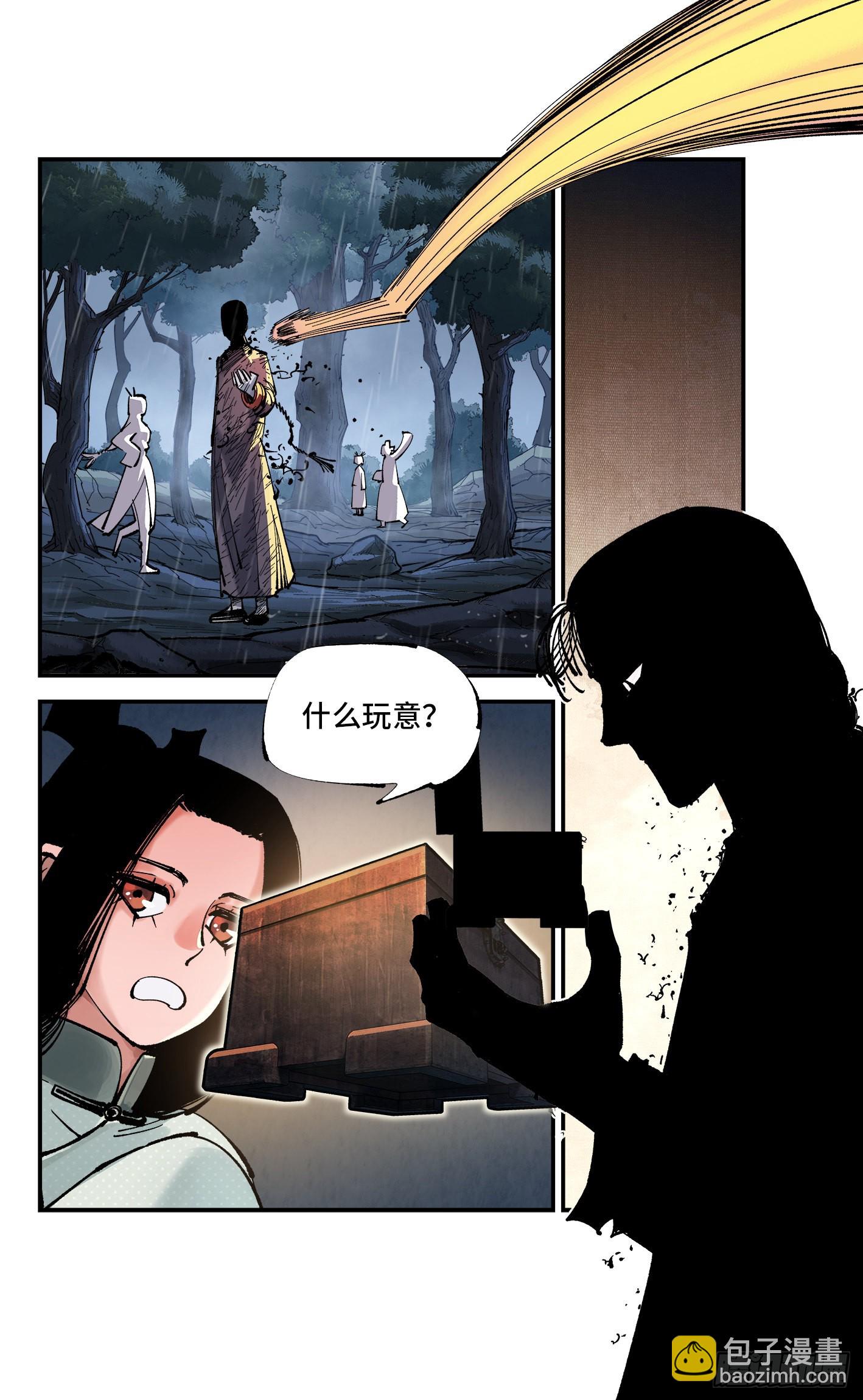 第八十八回 万业未结-第179话