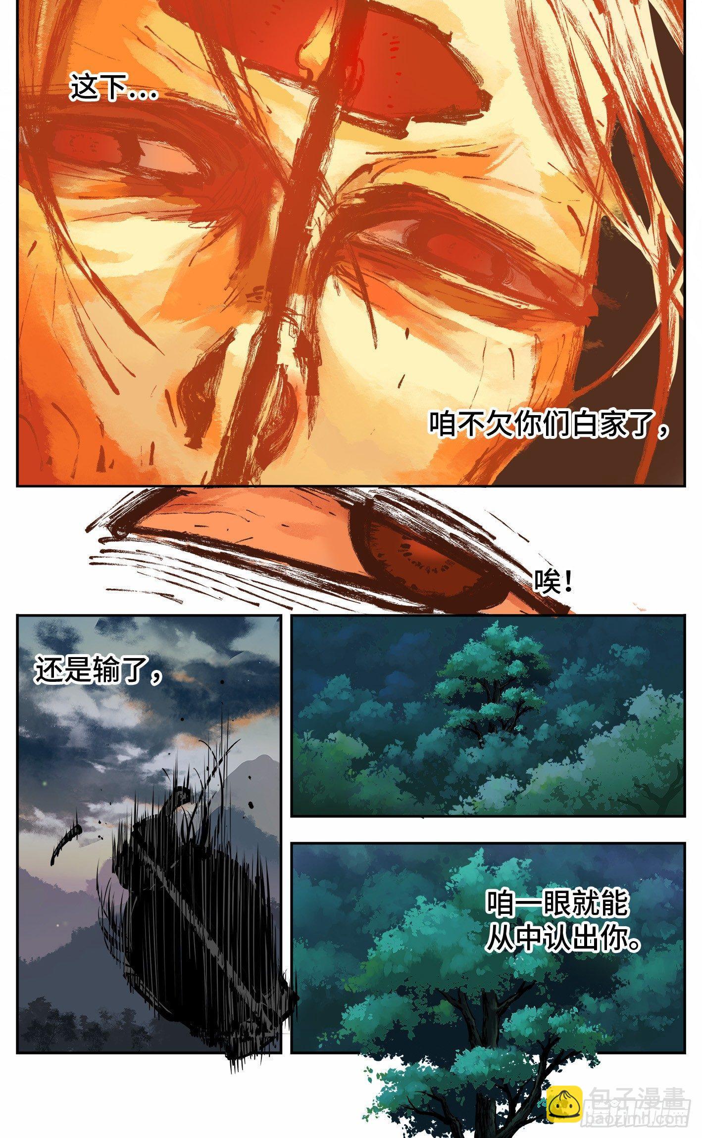 第八回 千年神通 上-第19话