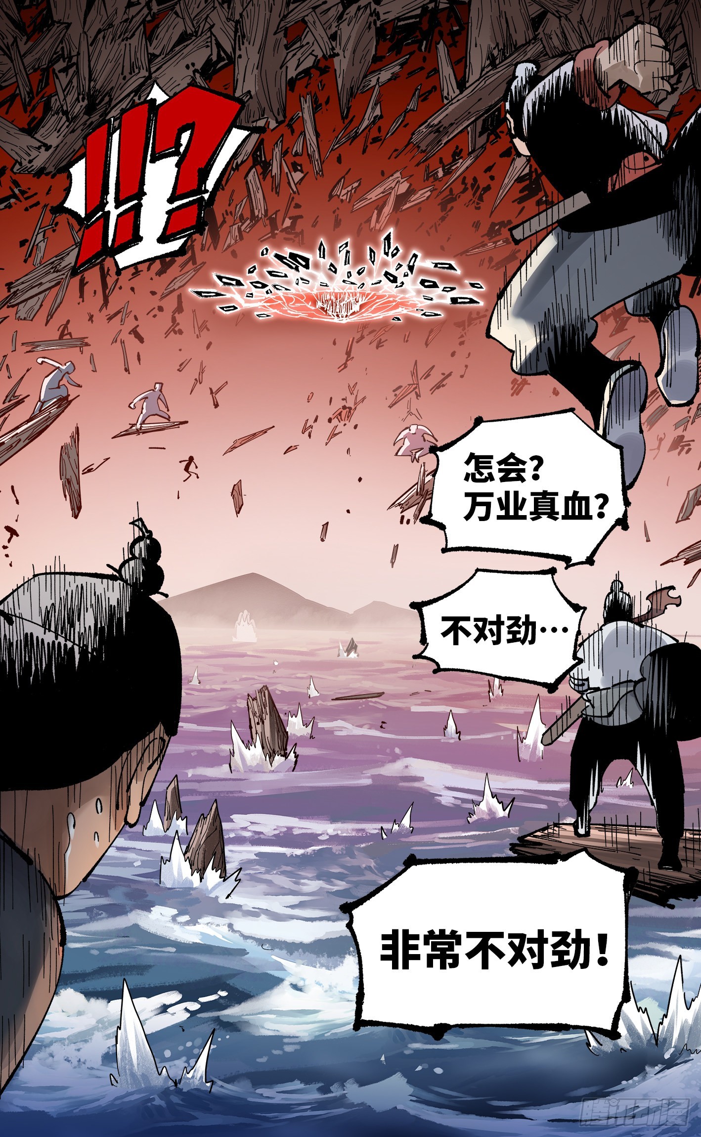 第八十九回 万业之刻 下-第181话