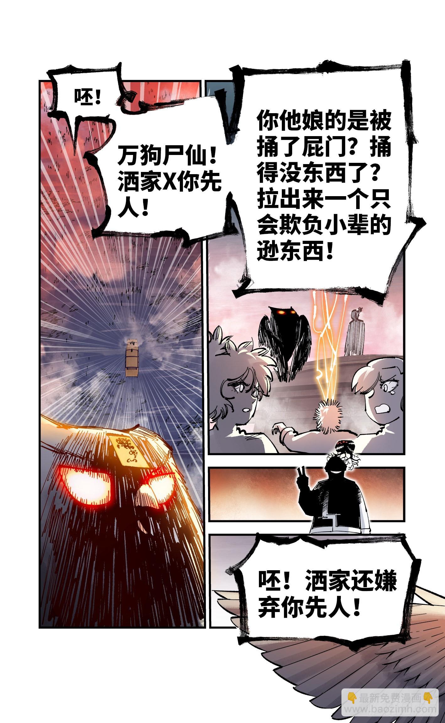 第八十九回 万业之刻 下-第181话