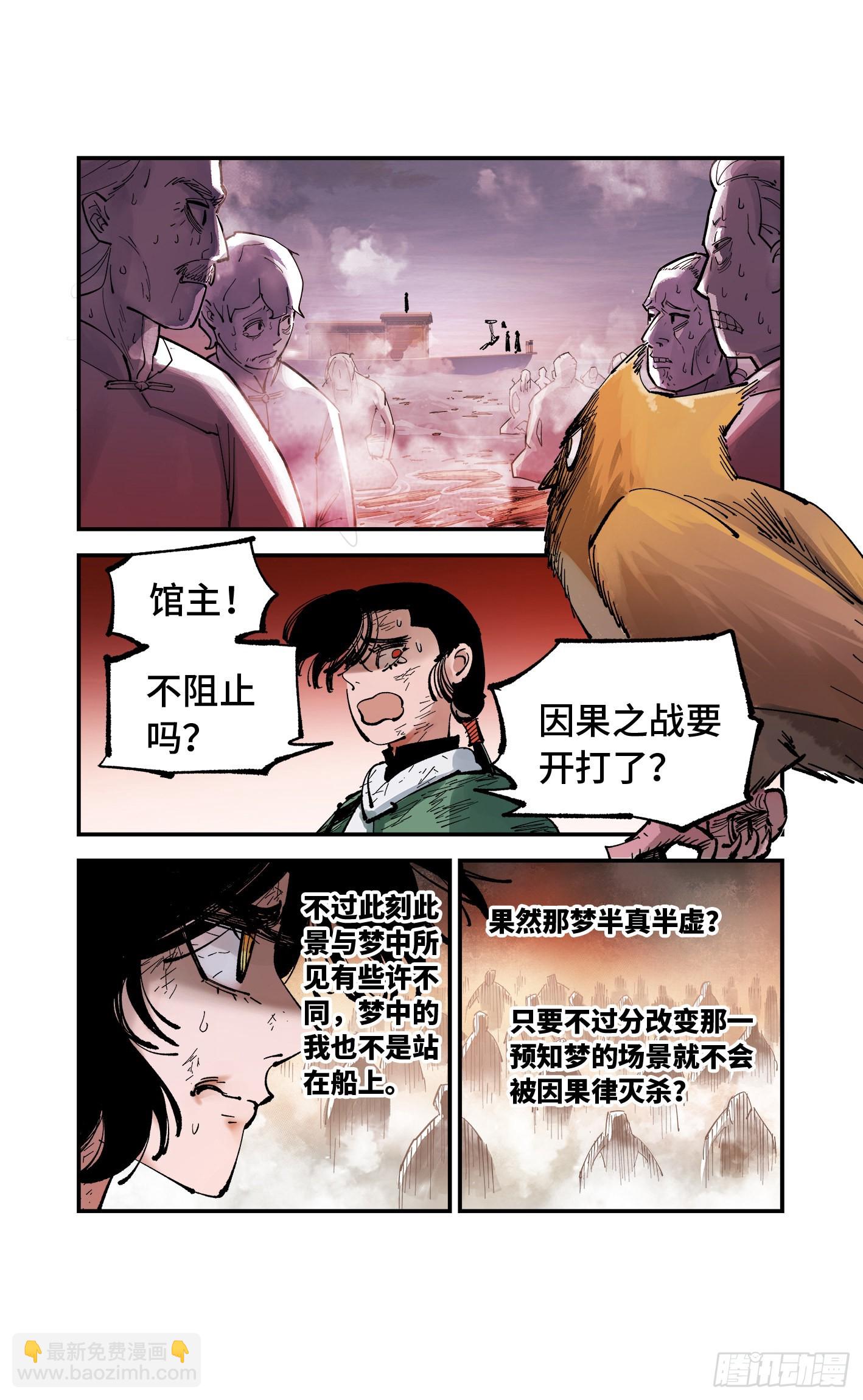 第八十九回 万业之刻 下-第181话