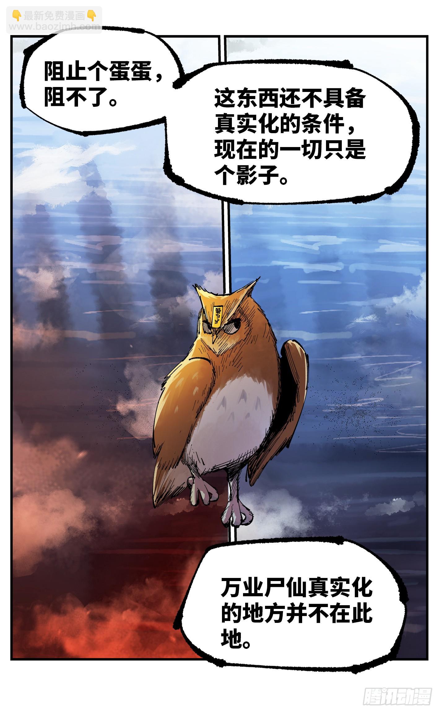 第八十九回 万业之刻 下-第181话