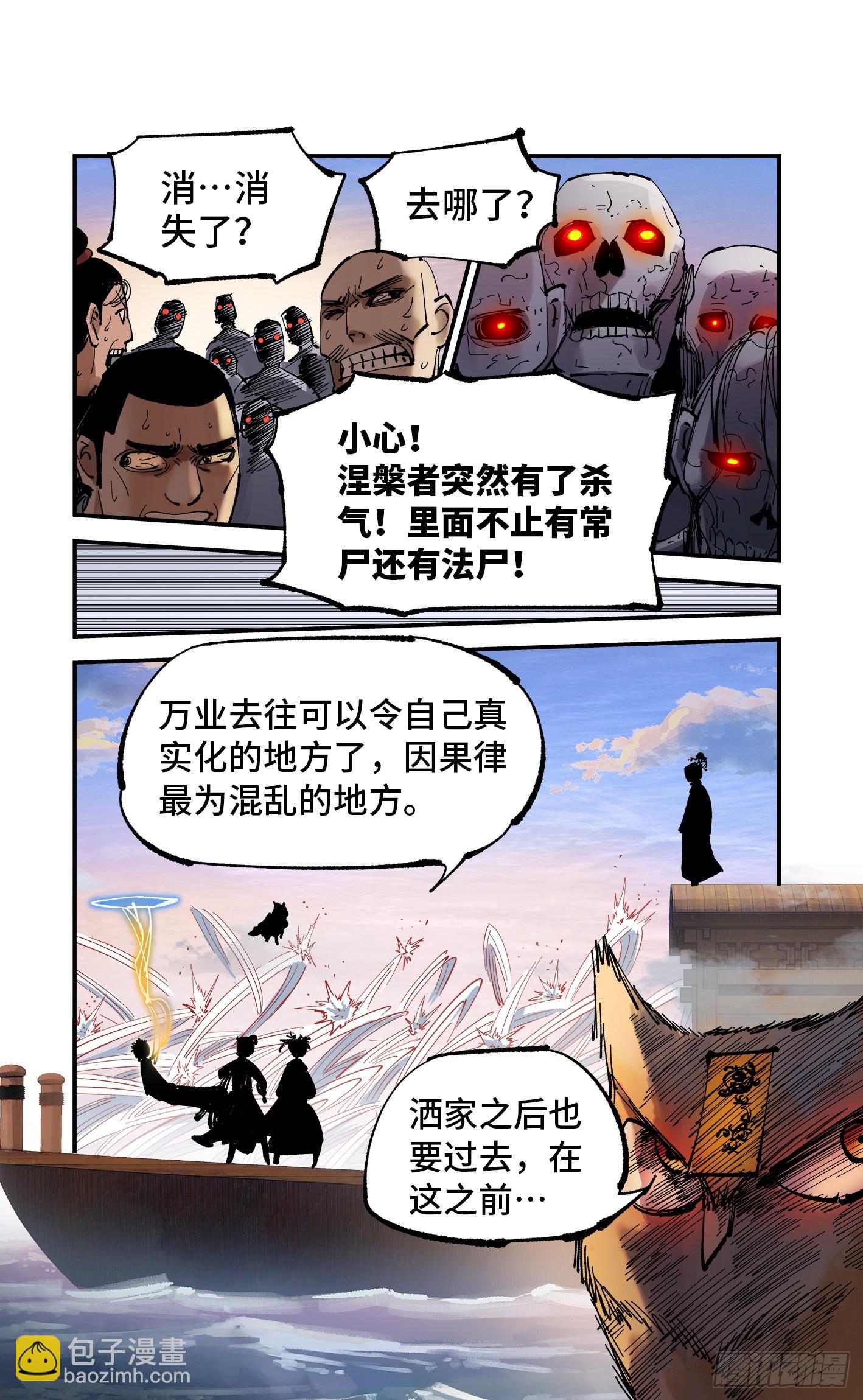 第八十九回 万业之刻 下-第181话