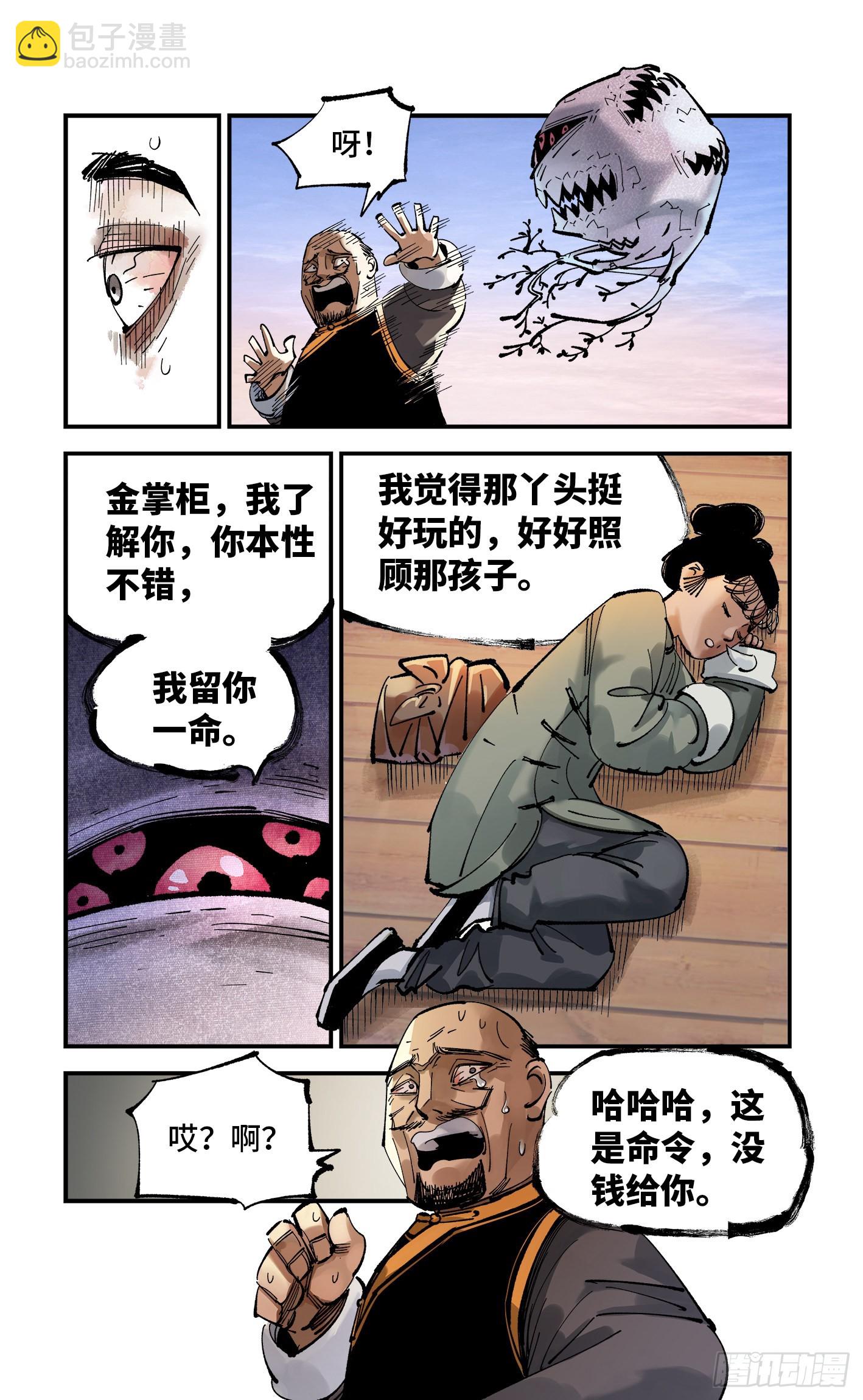 第八十九回 万业之刻 下-第181话
