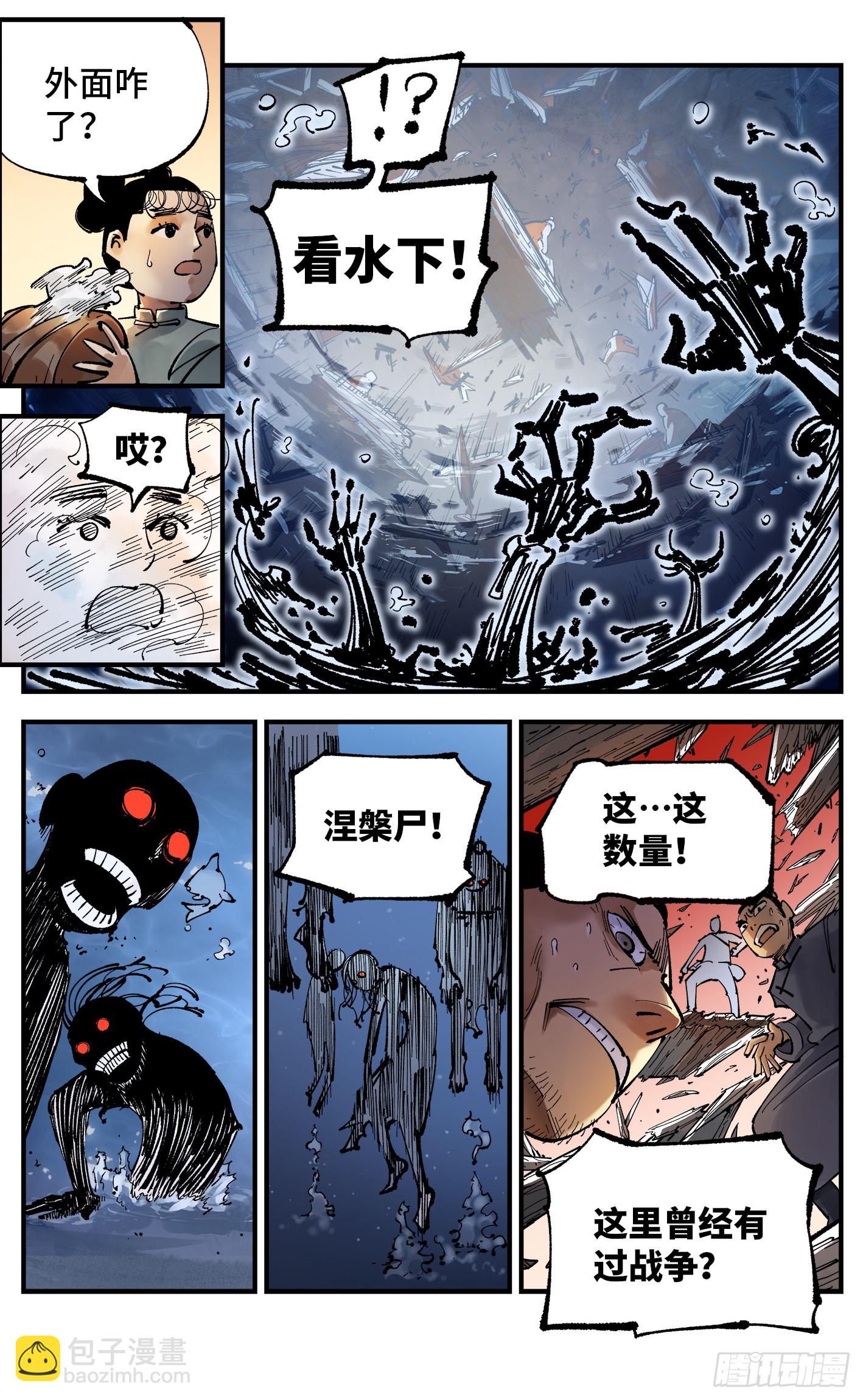 第八十九回 万业之刻 下-第181话