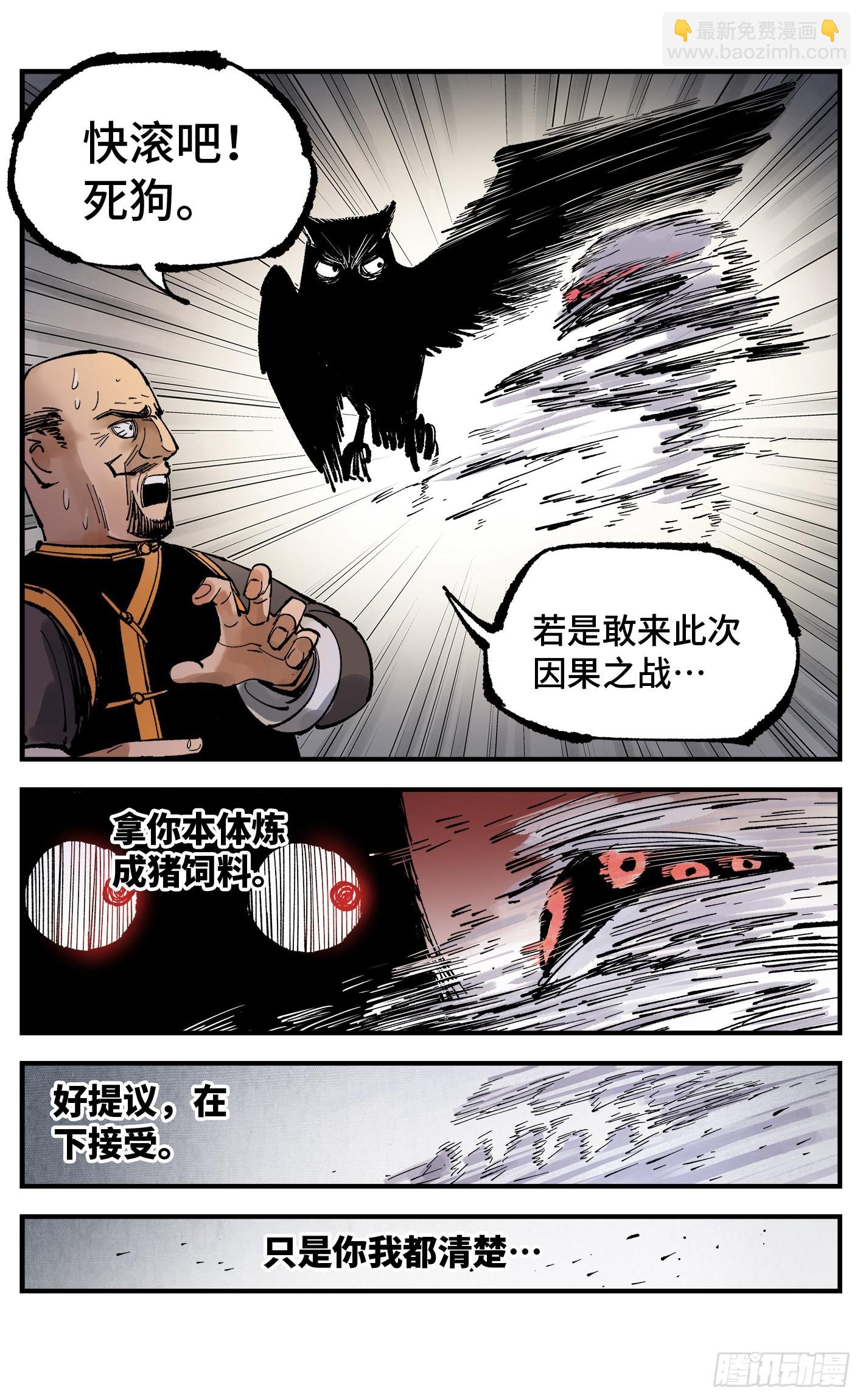 第八十九回 万业之刻 下-第181话