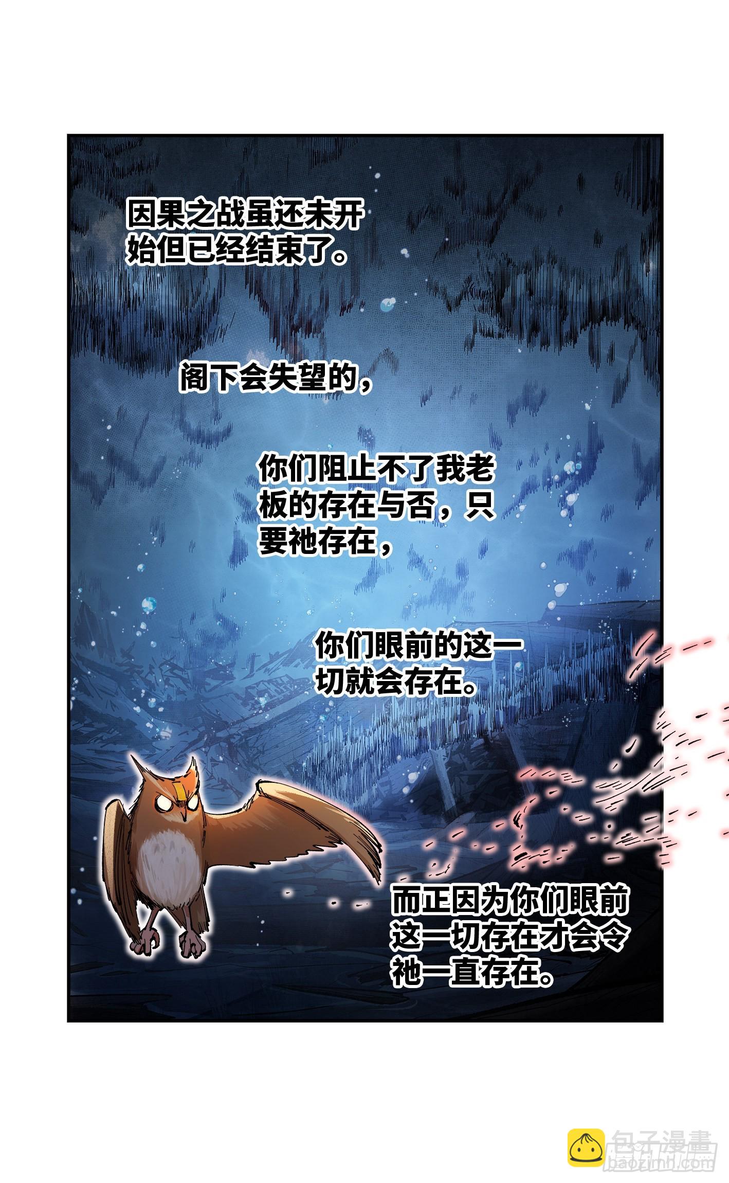 第八十九回 万业之刻 下-第181话