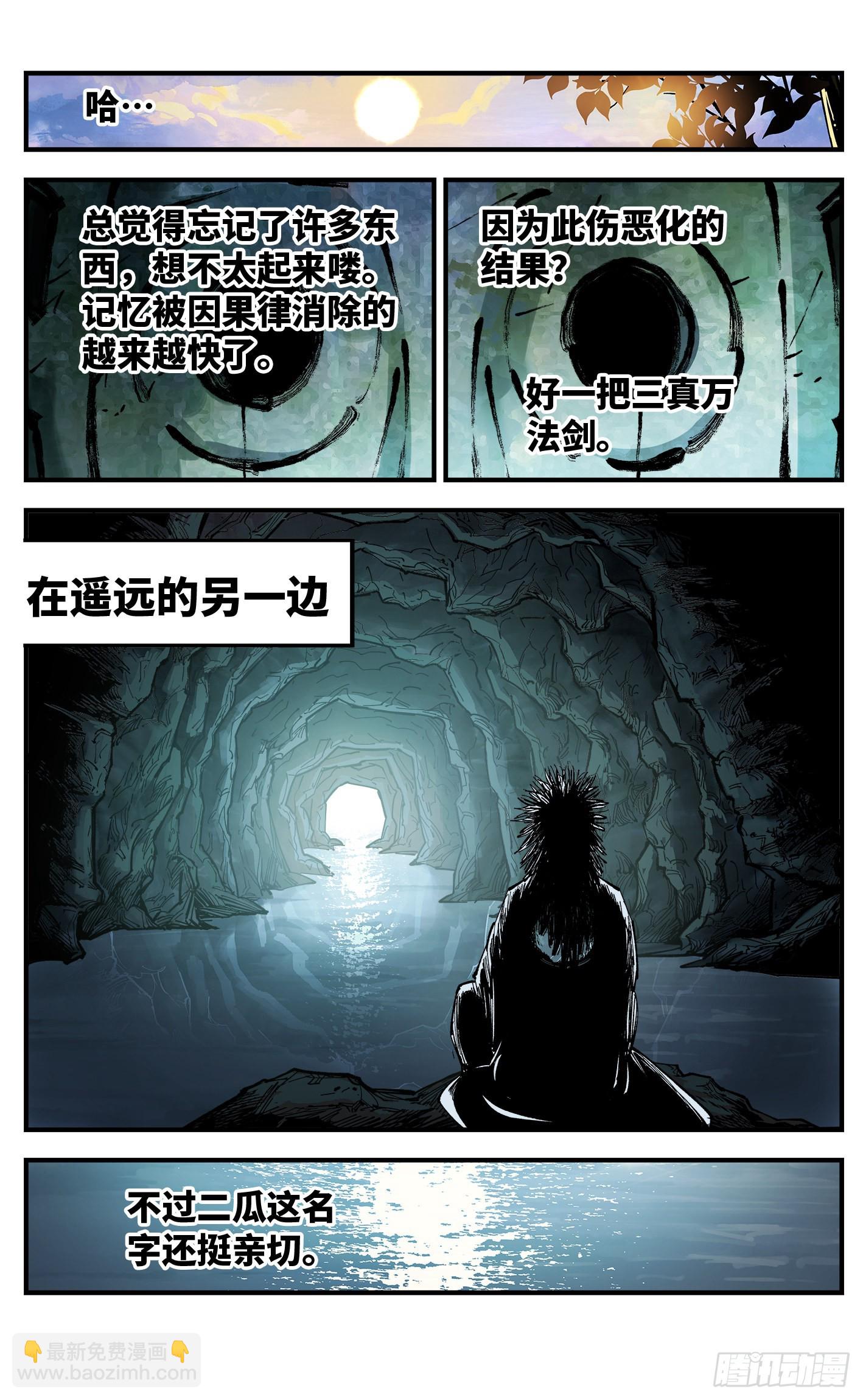 第八十九回 万业之刻 下-第181话