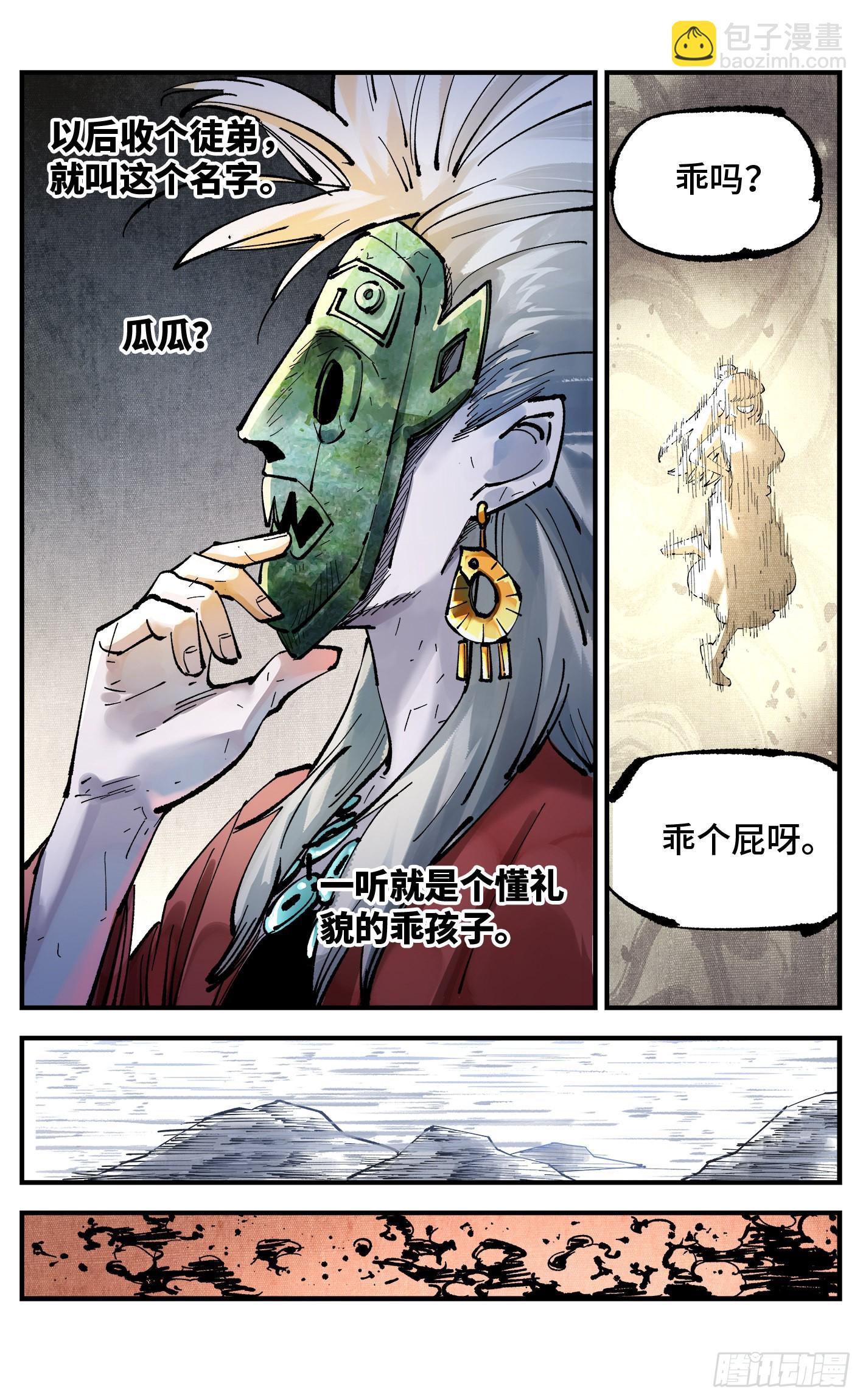 第八十九回 万业之刻 下-第181话