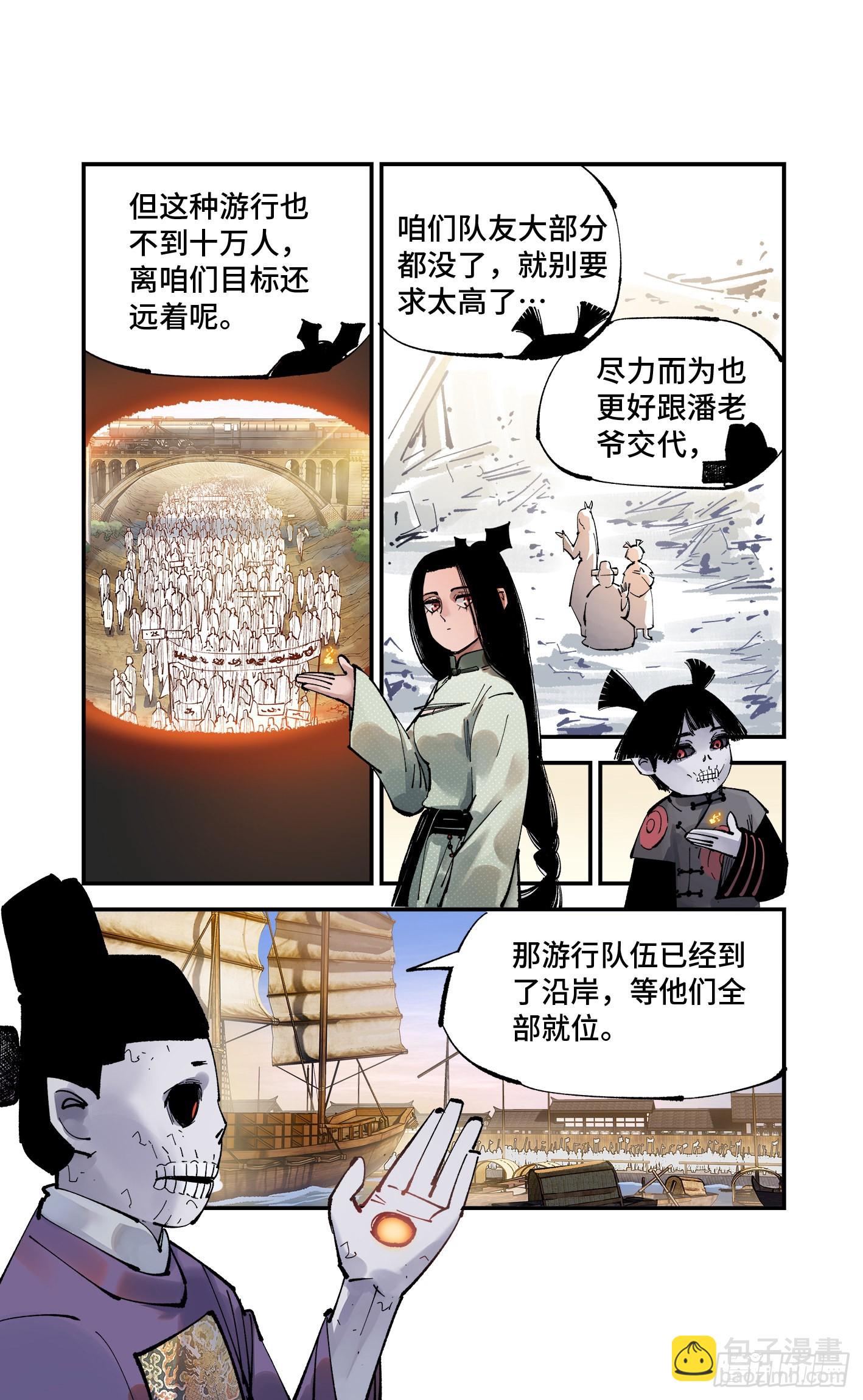第九十回 万业再会 上-第183话