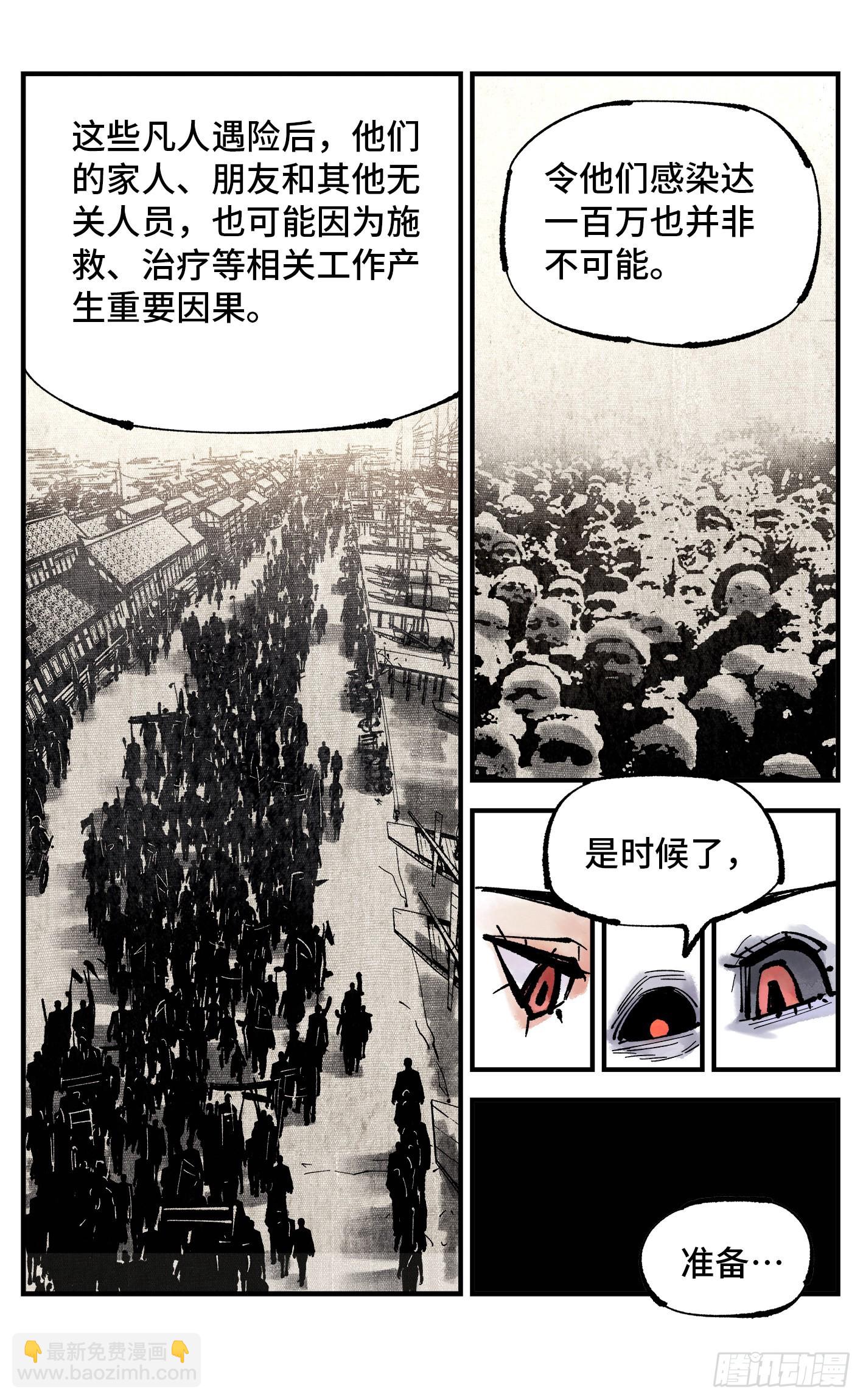 第九十回 万业再会 上-第183话