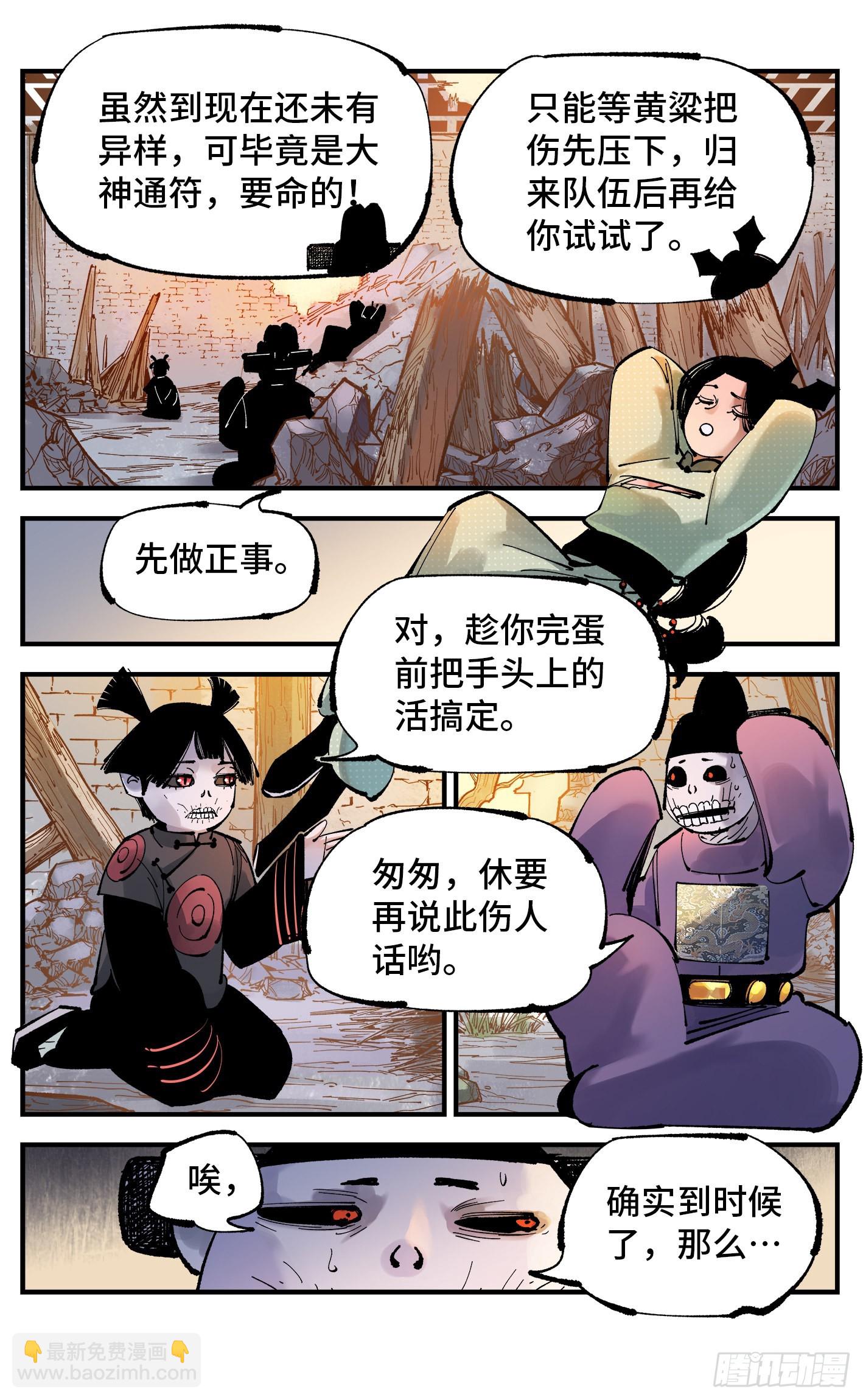 第九十回 万业再会 上-第183话