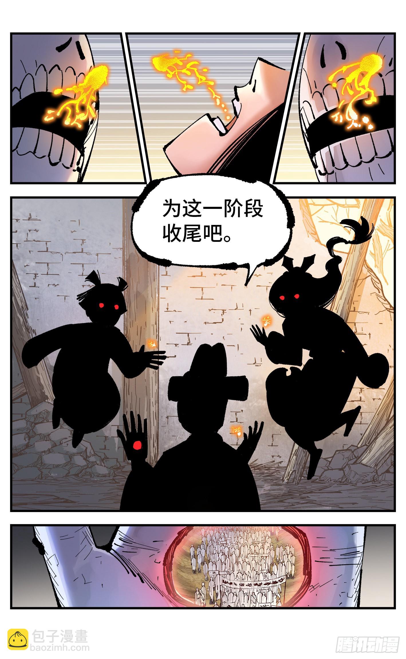 第九十回 万业再会 上-第183话