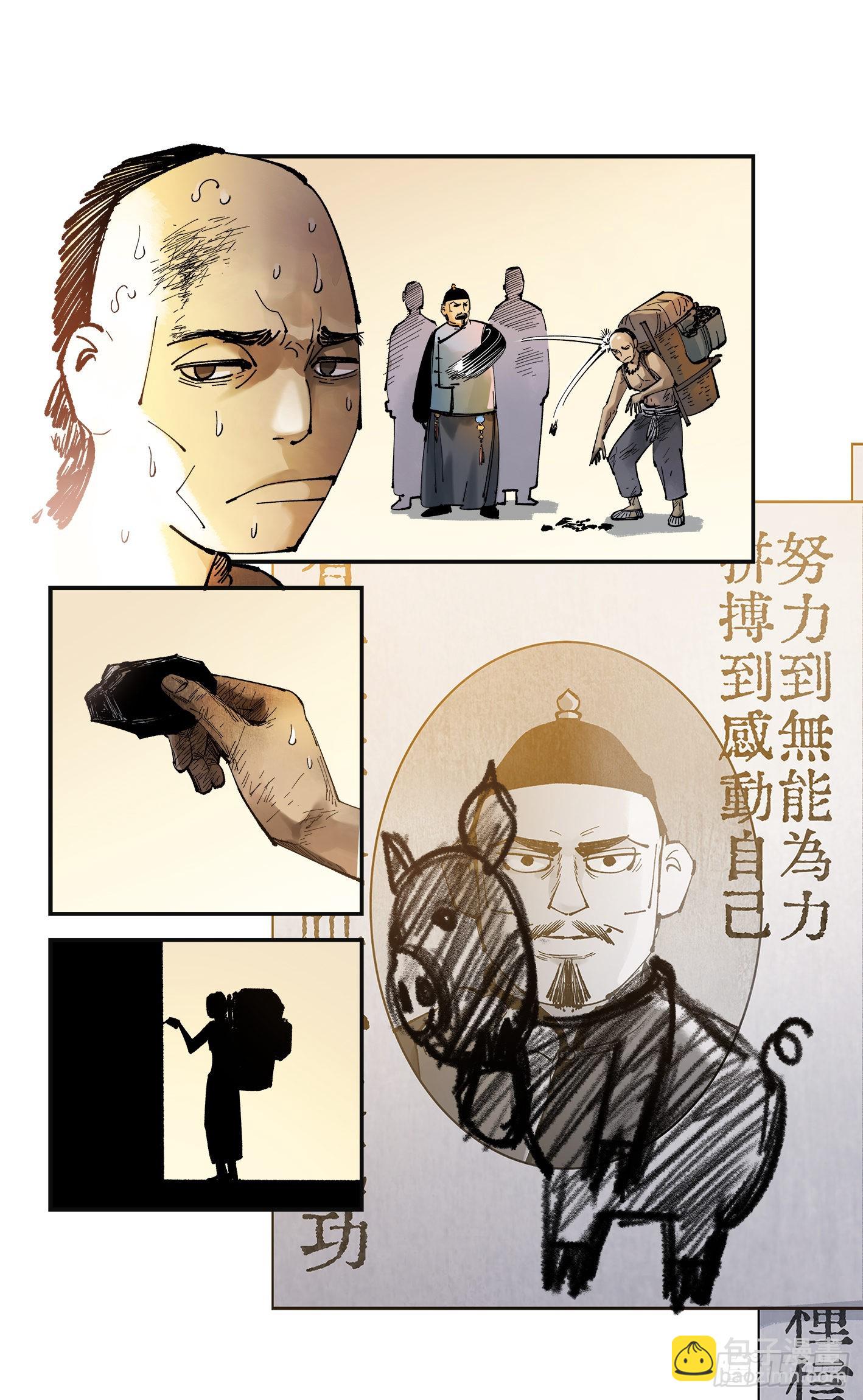 第九十回 万业再会 上-第183话