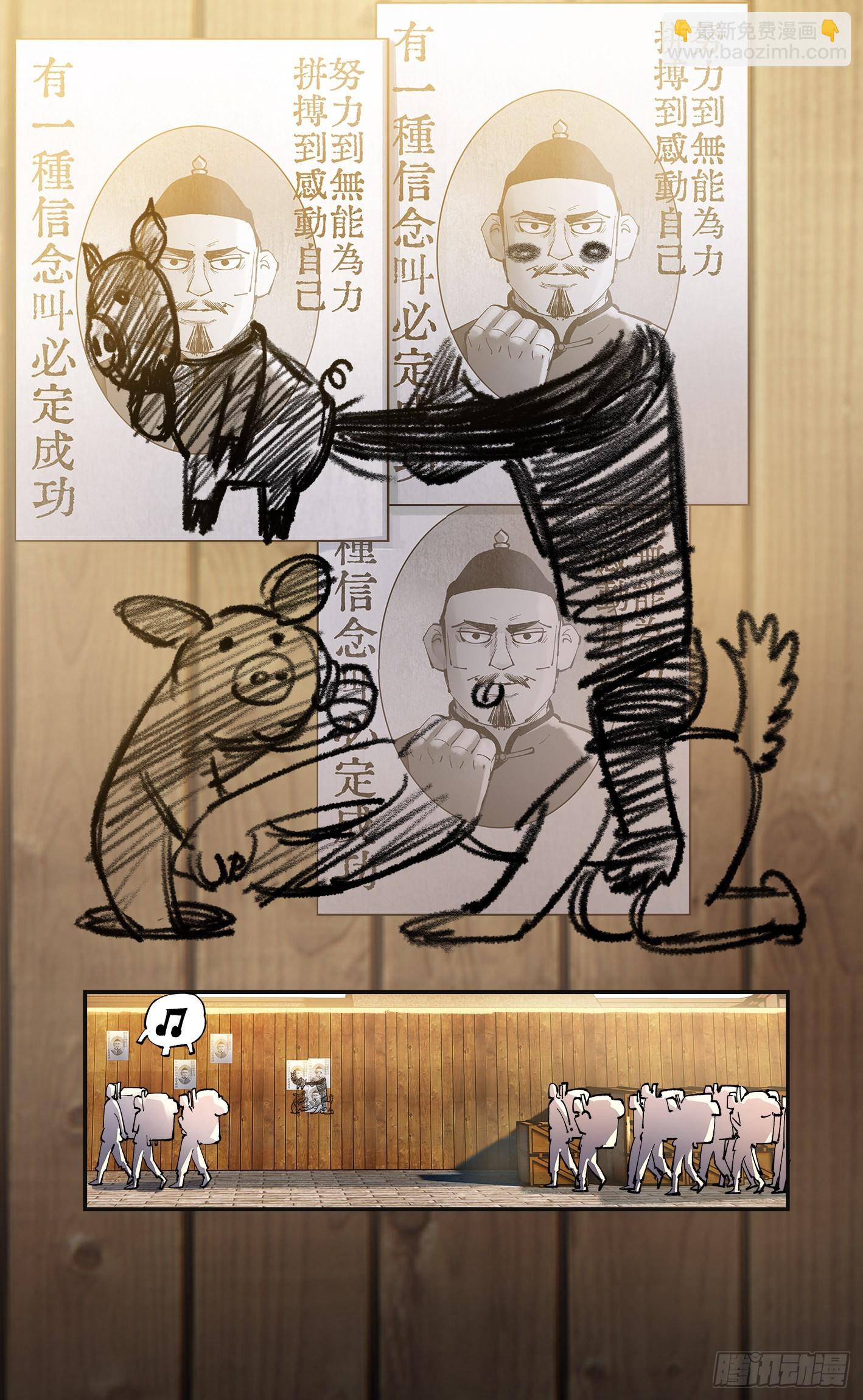第九十回 万业再会 上-第183话