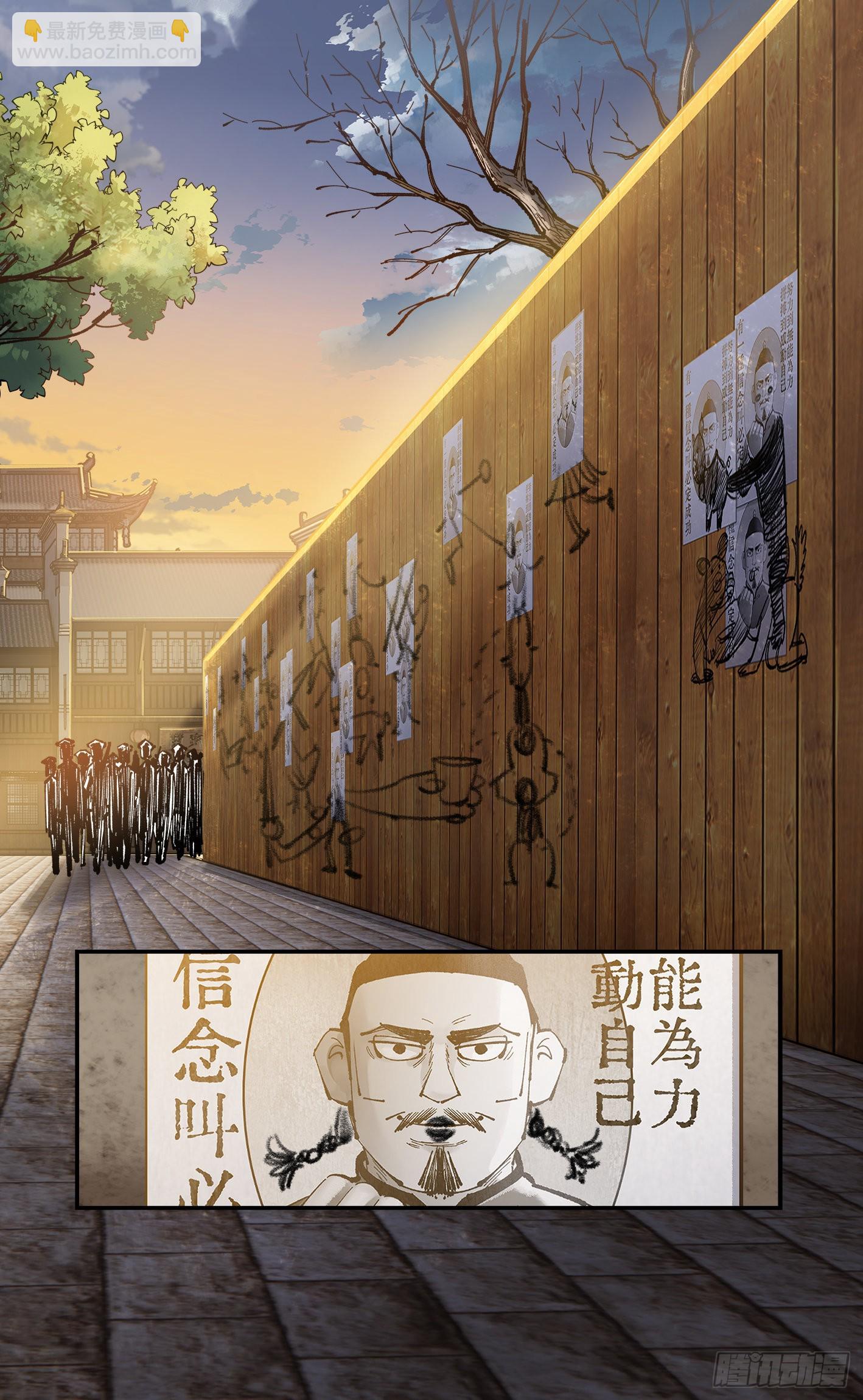 第九十回 万业再会 下-第187话
