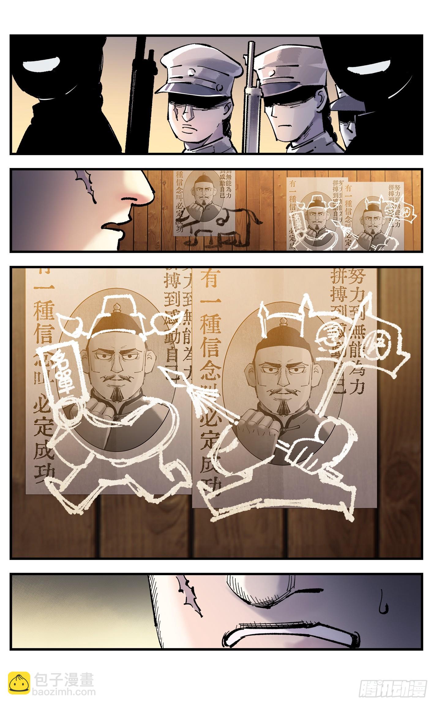 第九十回 万业再会 下-第187话