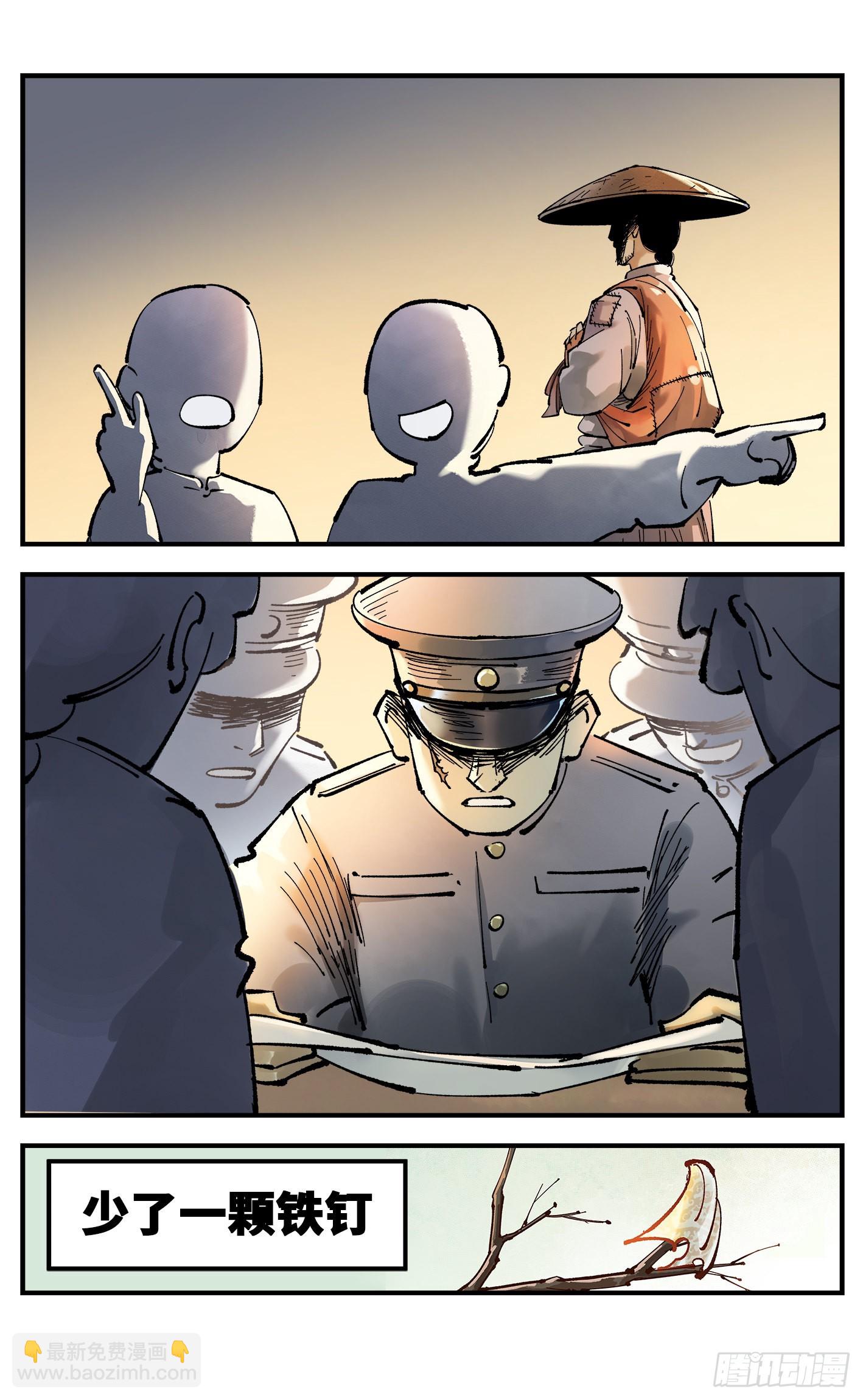 第九十回 万业再会 下-第187话