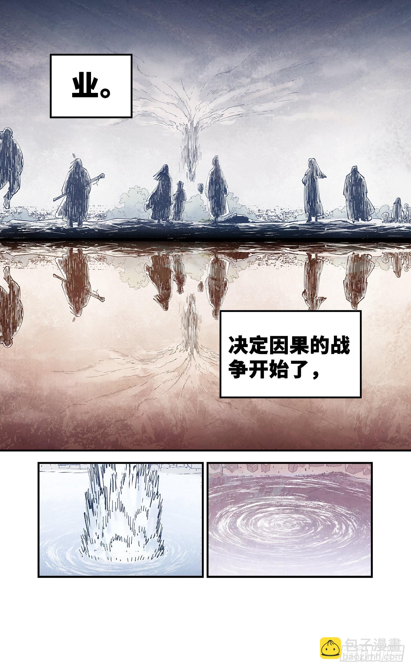 第九十回 万业再会 下-第187话