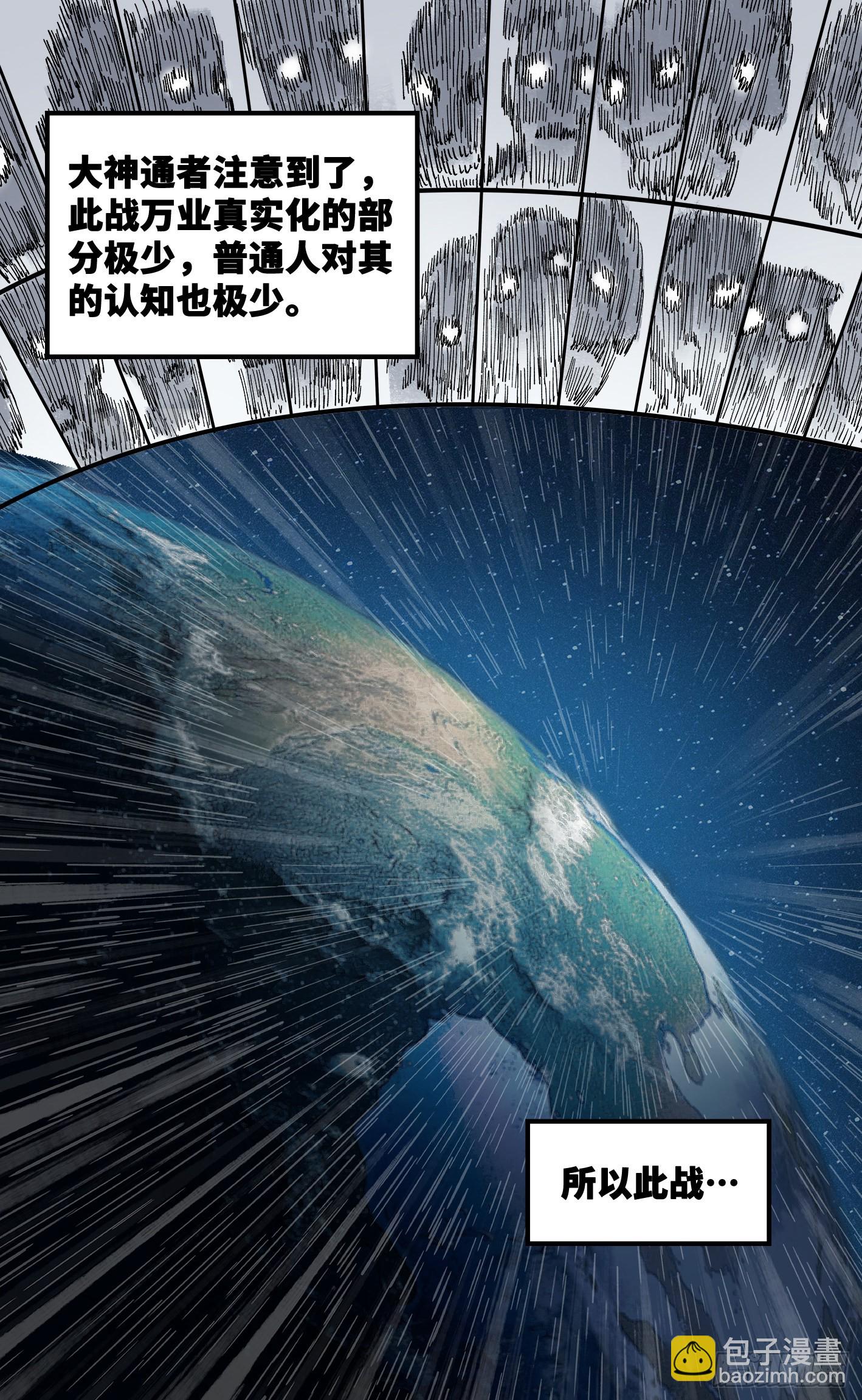 第九十回 万业再会 下-第187话