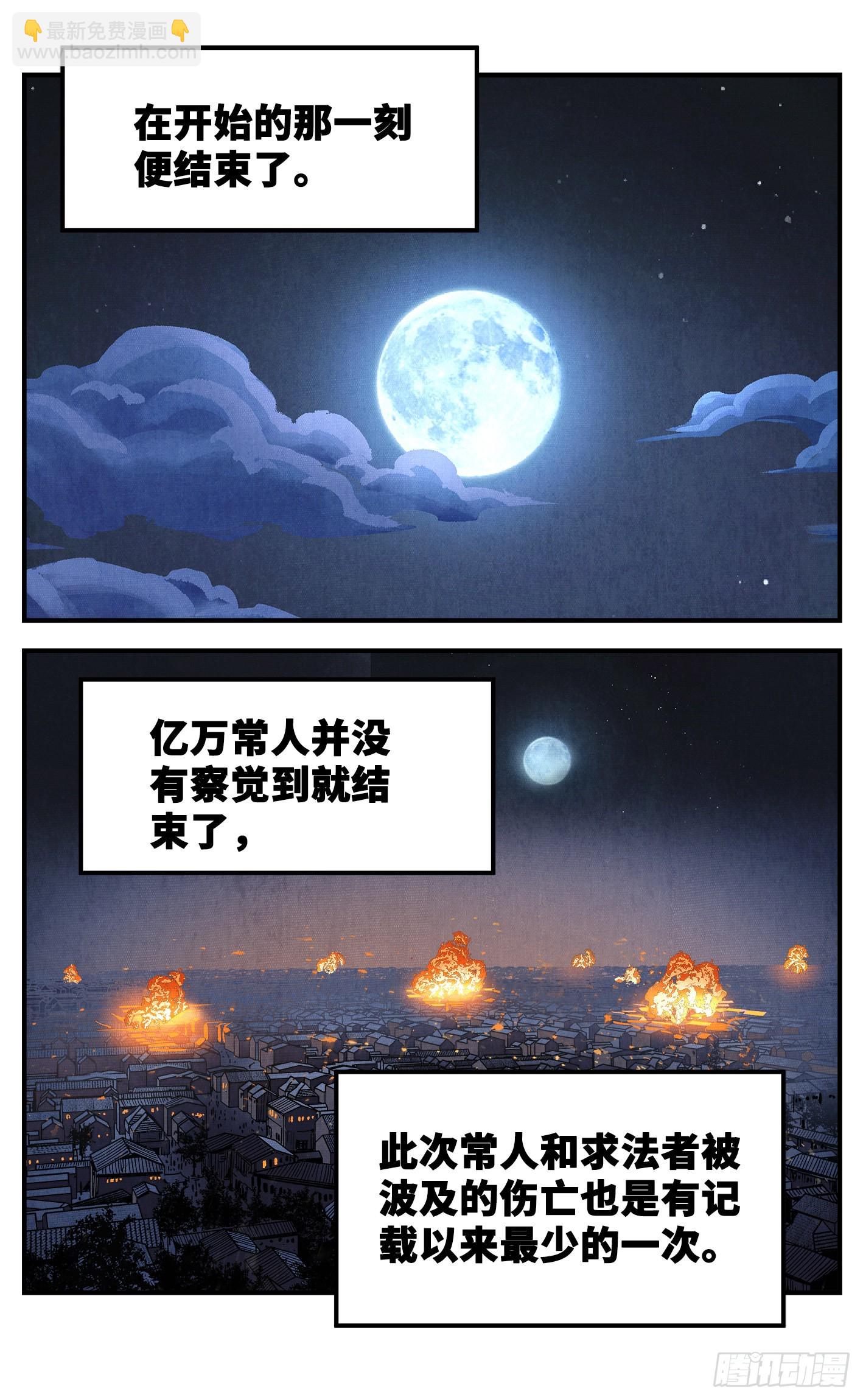 第九十回 万业再会 下-第187话