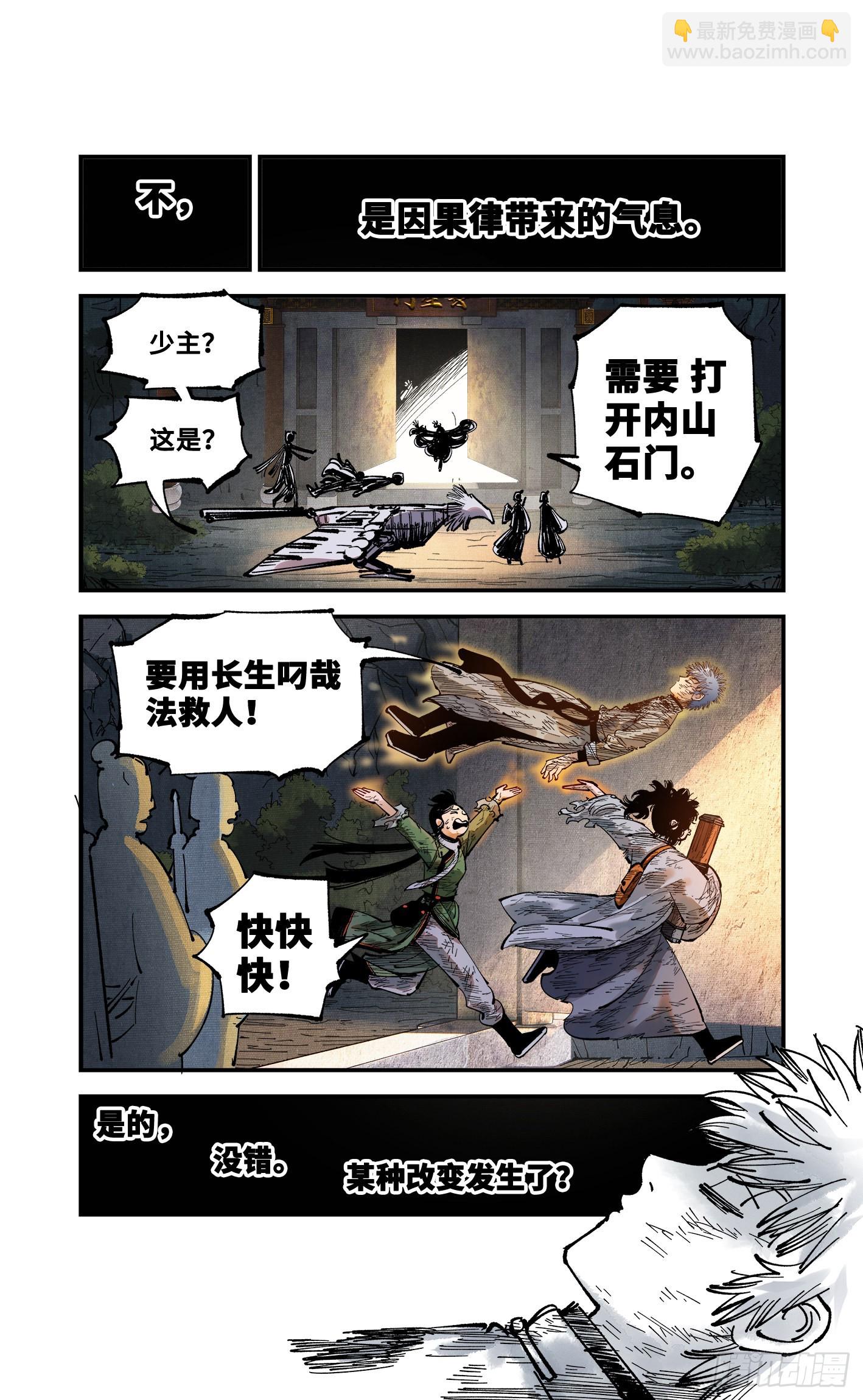 第九十回 万业再会 下-第187话