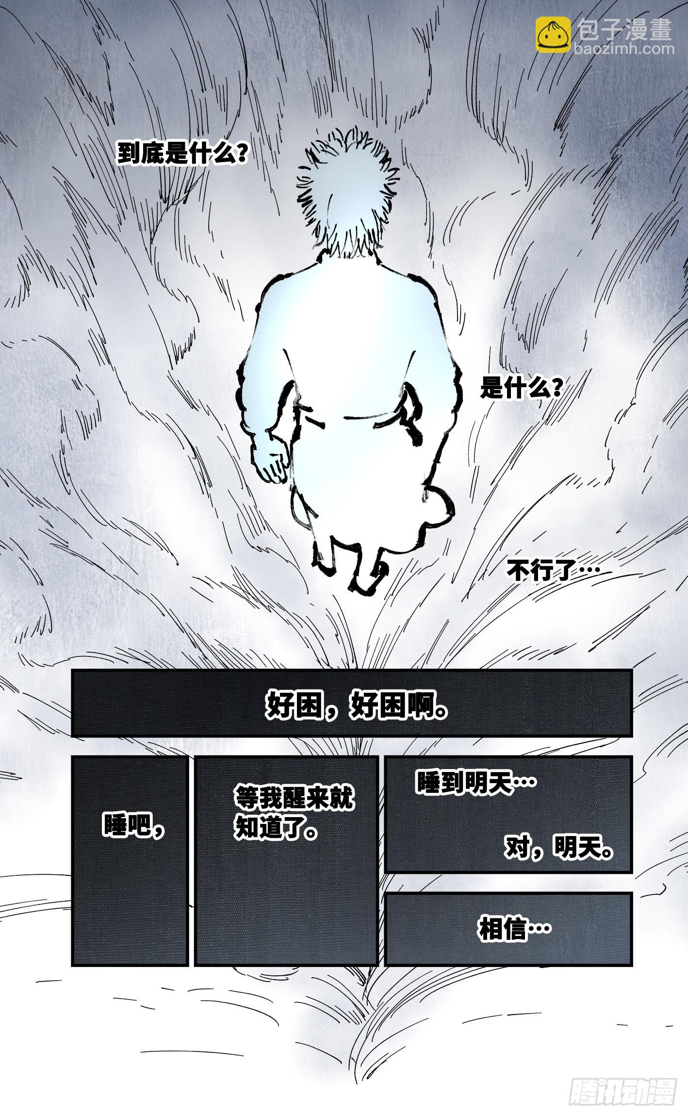 第九十回 万业再会 下-第187话
