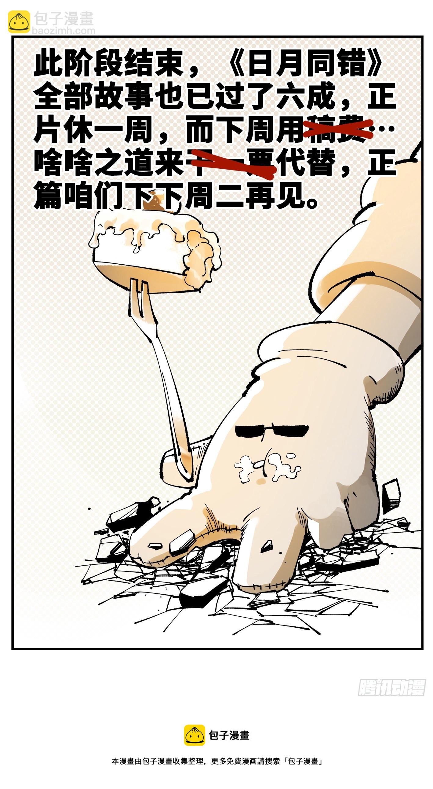 第九十回 万业再会 下-第187话